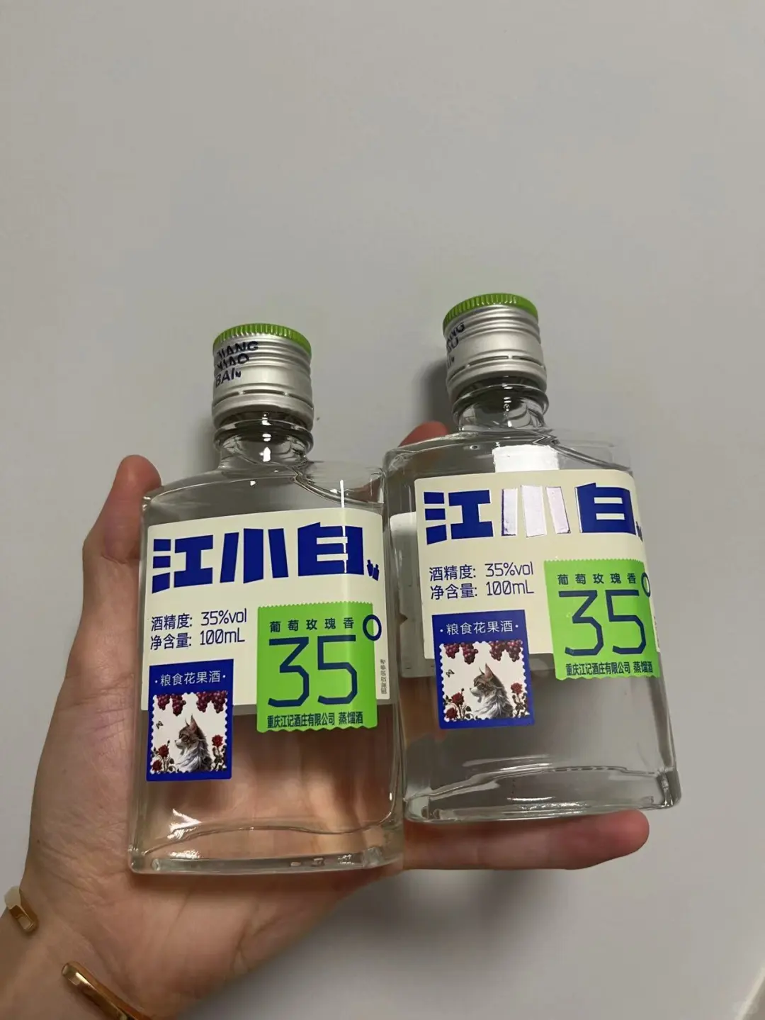 年轻人的第一款白酒！