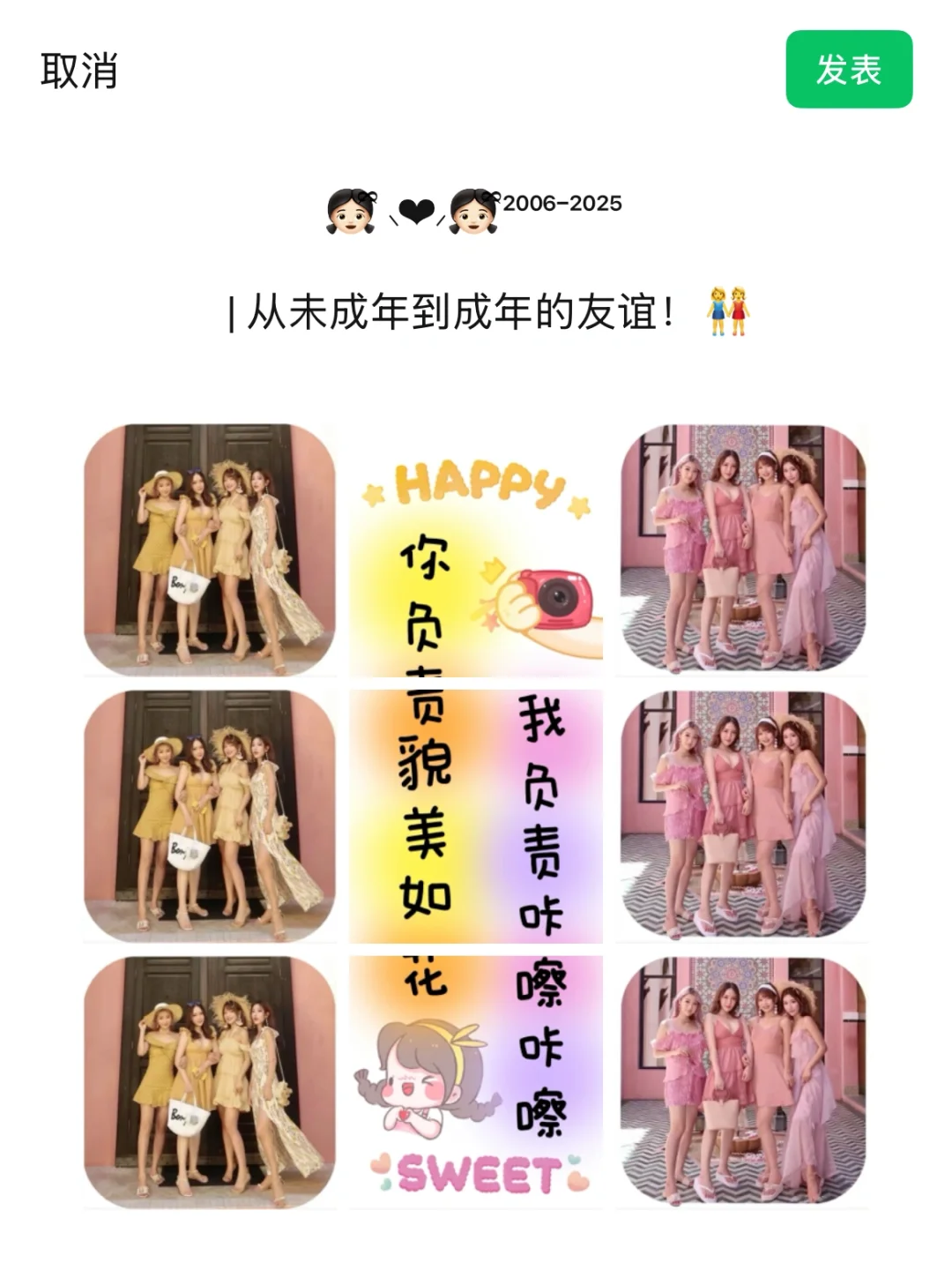 姐妹闺蜜聚会?文案｜见面就是最好的文案