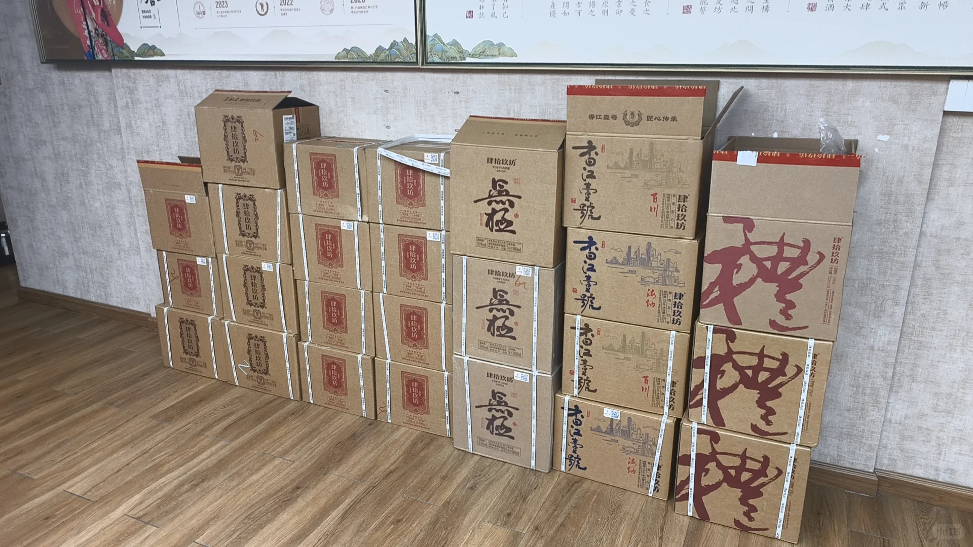 肆拾玖坊酱香型白酒，富丽堂