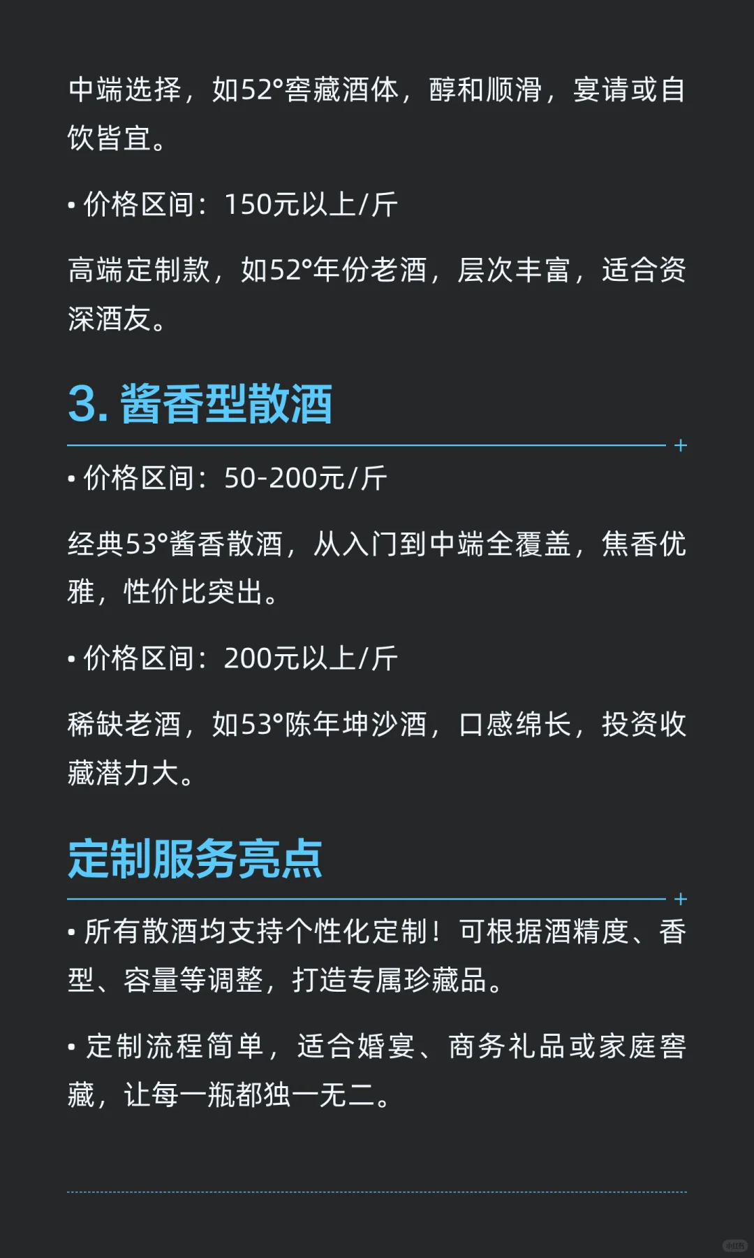 50度以上白酒选购指南，让每一滴都值得珍藏