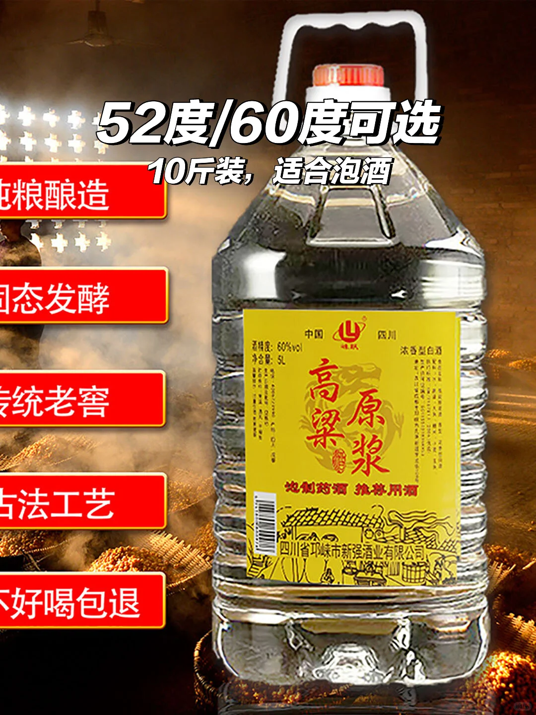 ?52度60度老酒来啦！泡酒推荐
