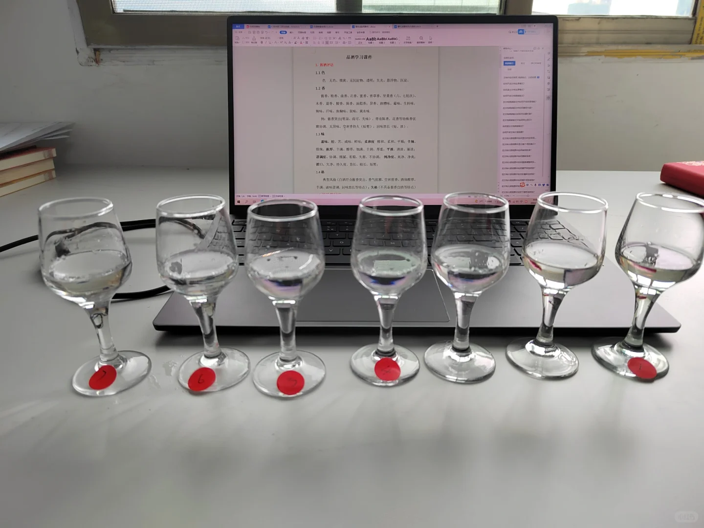 酱香轮次酒品评学习