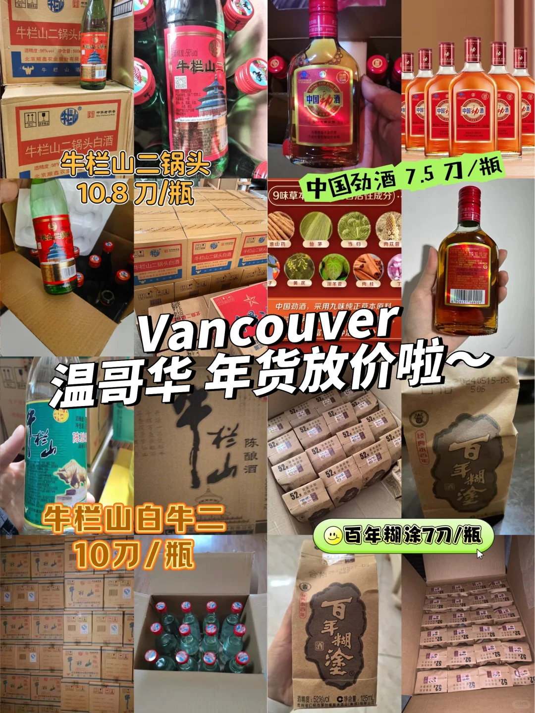 ??华惠国货超市丢价！这里年货更便宜！