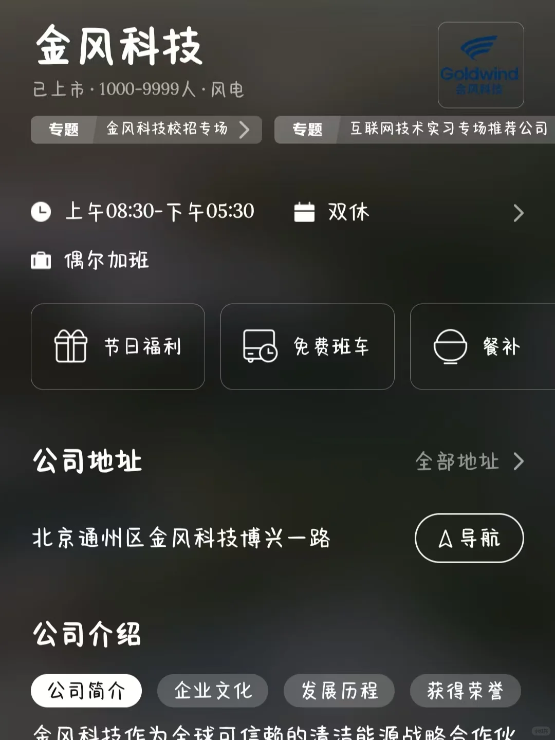 定位上海！推荐一波新能源企业