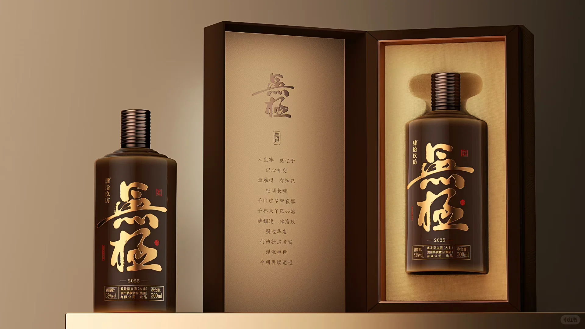 肆拾玖坊酱香型白酒，富丽堂