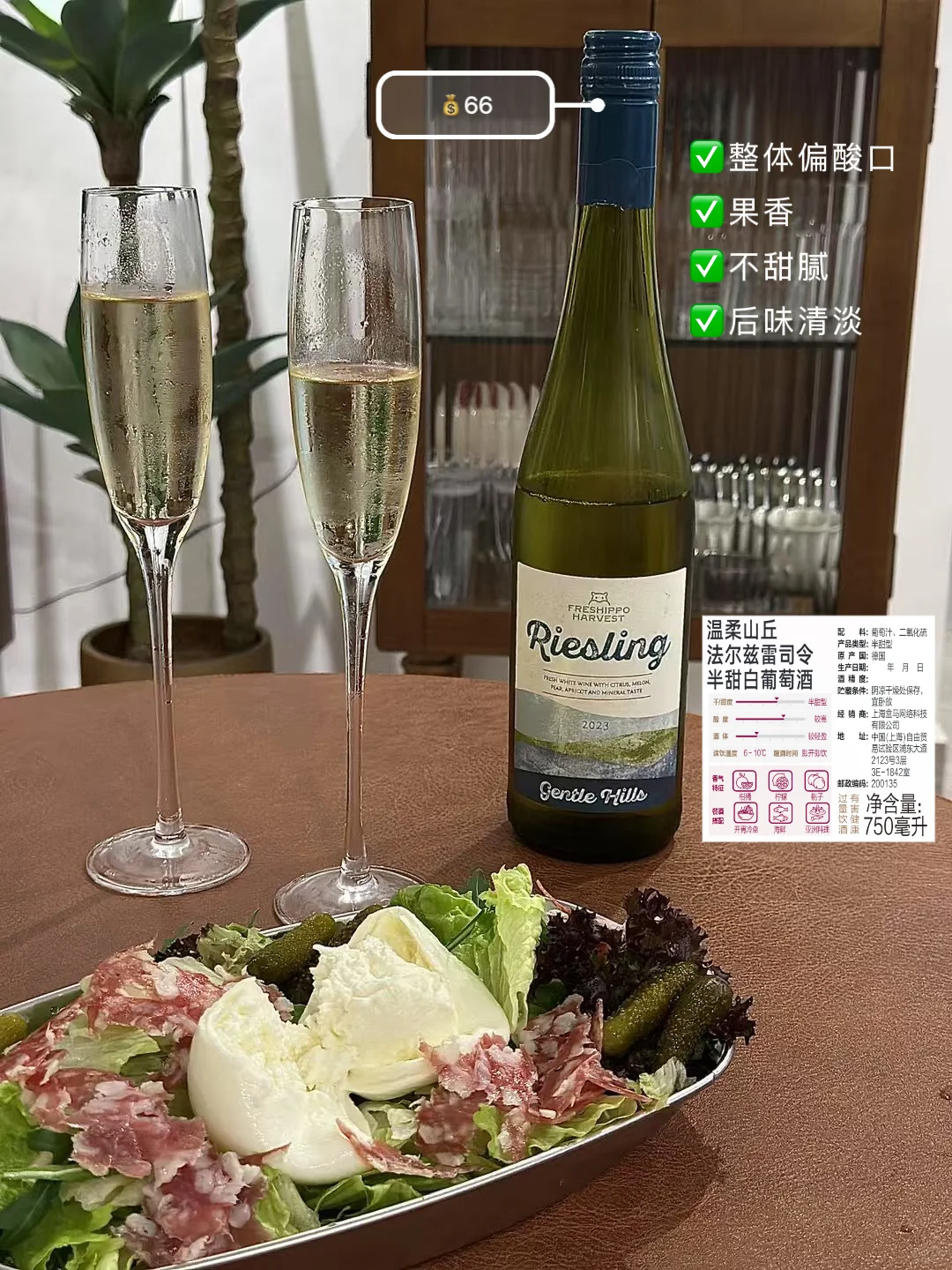 盒马葡萄酒（穷鬼版）