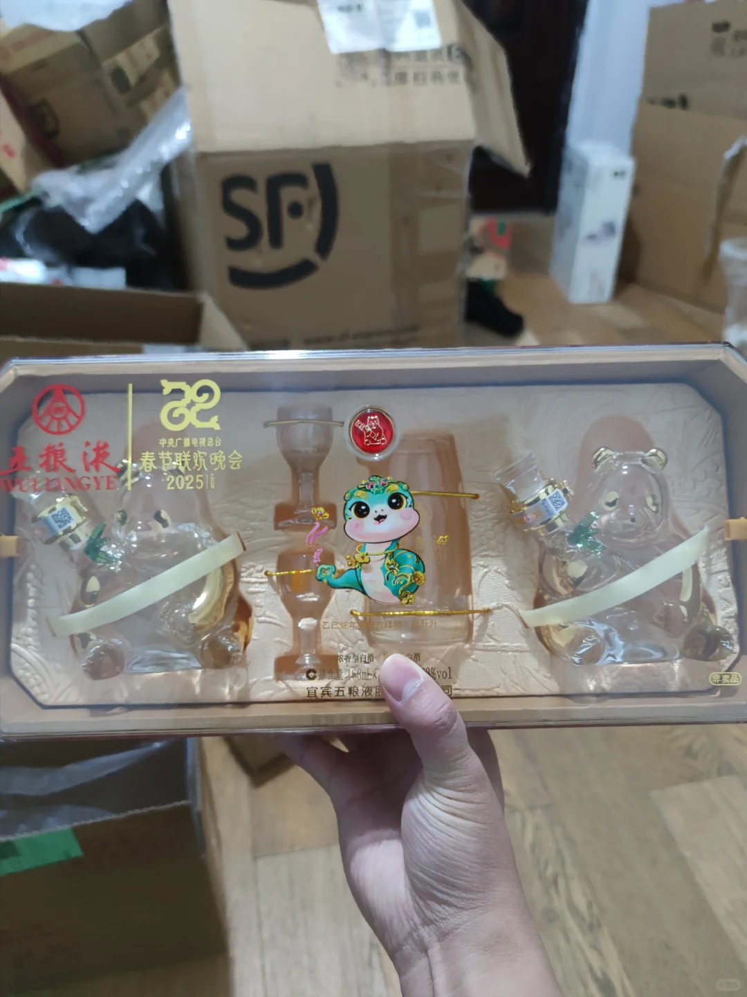 春晚中奖的熊猫五粮液收到啦！