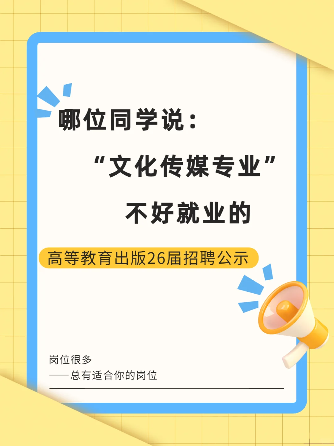 文化传媒行业企业公示，对应专业小伙伴抓紧