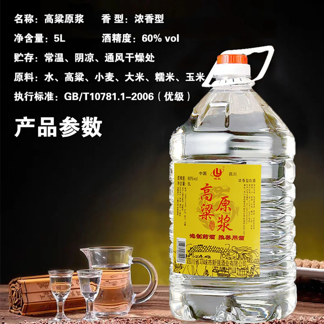 ?52度60度老酒来啦！泡酒推荐