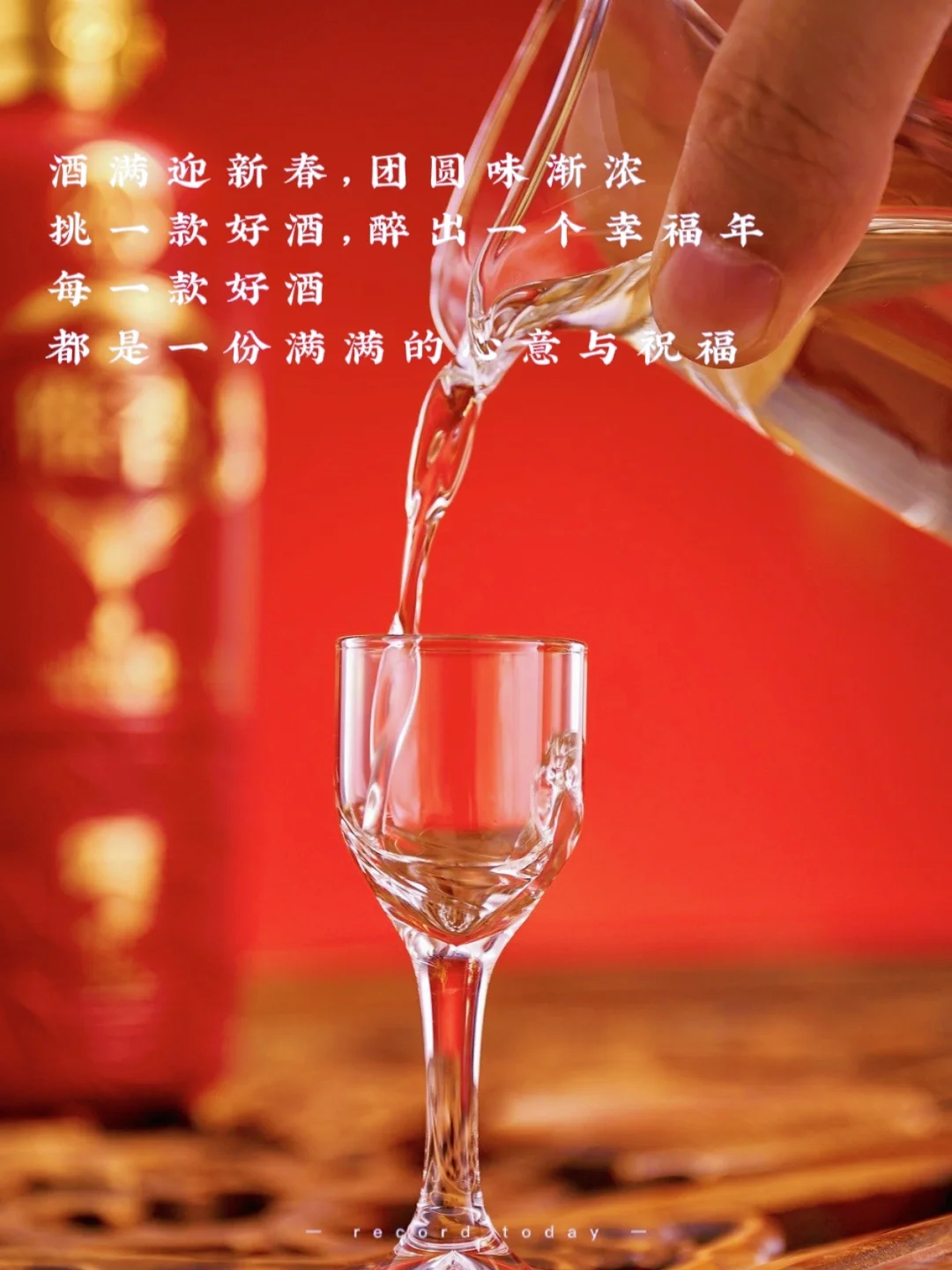 白酒文案|酒浓人情浓，圆满了人间烟火