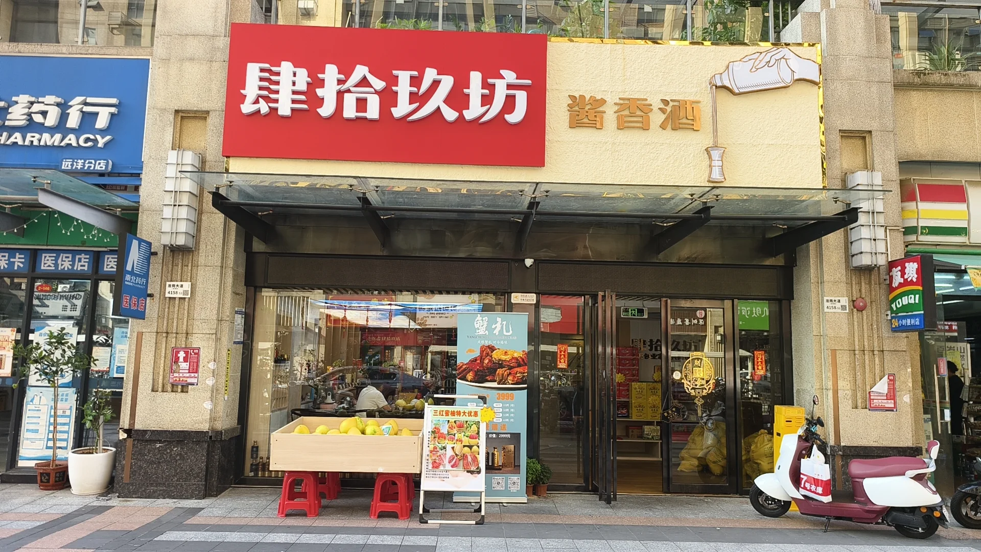 肆拾玖坊酱香型白酒，富丽堂