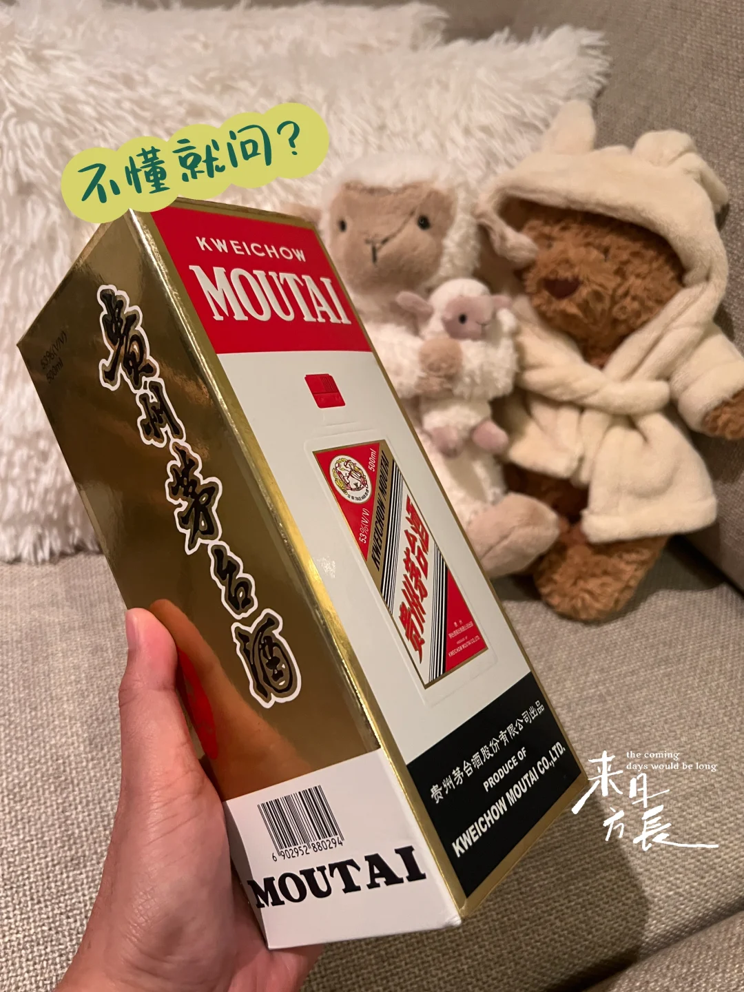 不懂就问：客户送的这酒多少钱？?