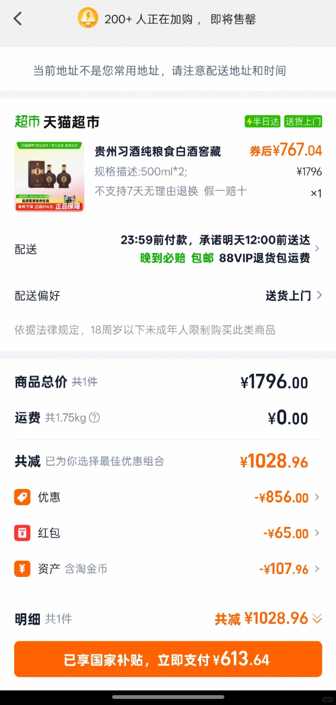 白酒价格非常合适了