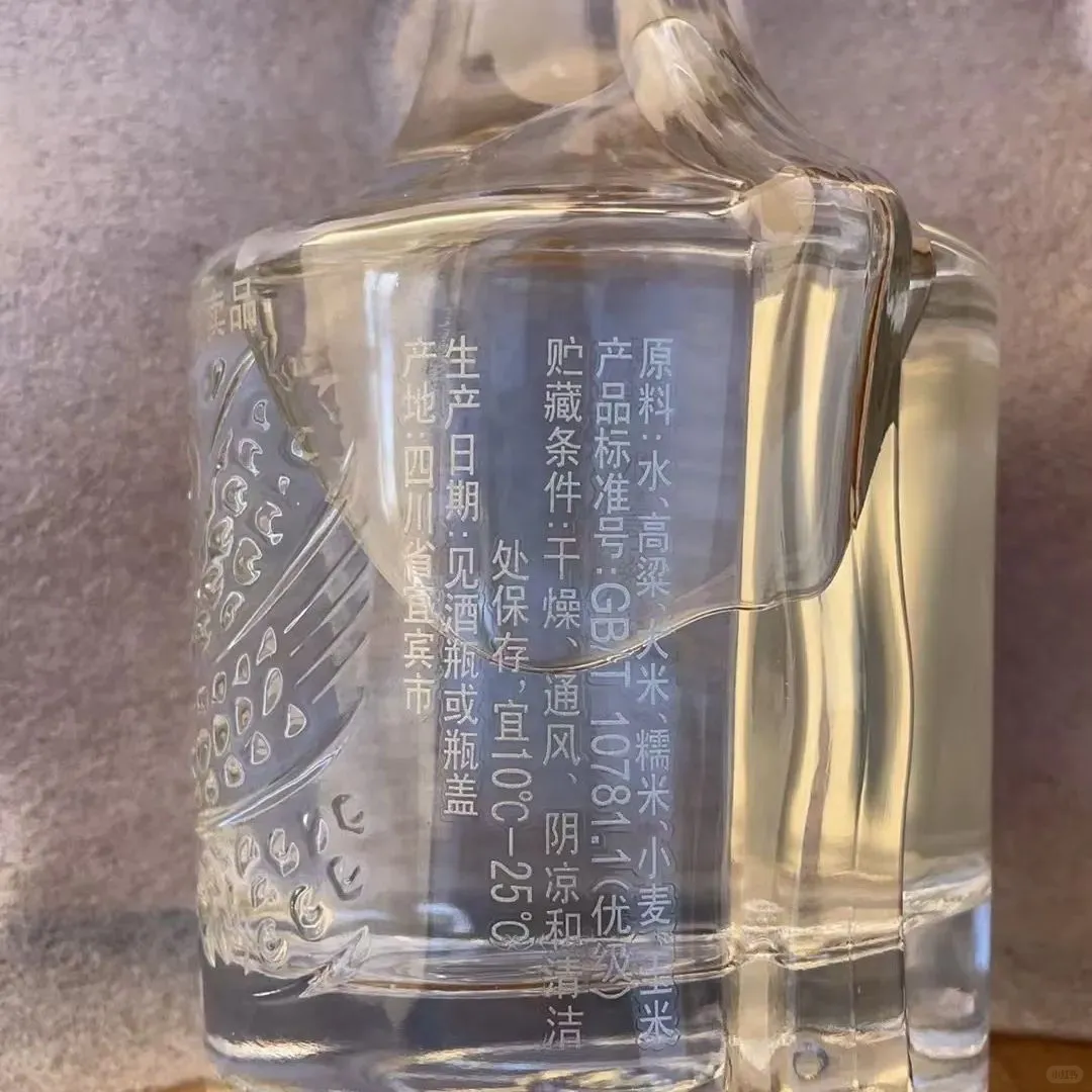 宜宾五粮液股份五粮特曲新品光瓶品鉴52度浓