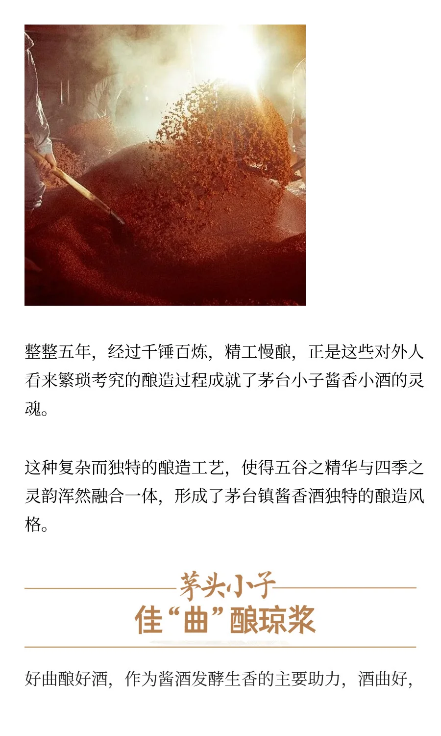 为什么只有茅台镇7.5公里的酱香酒才正宗