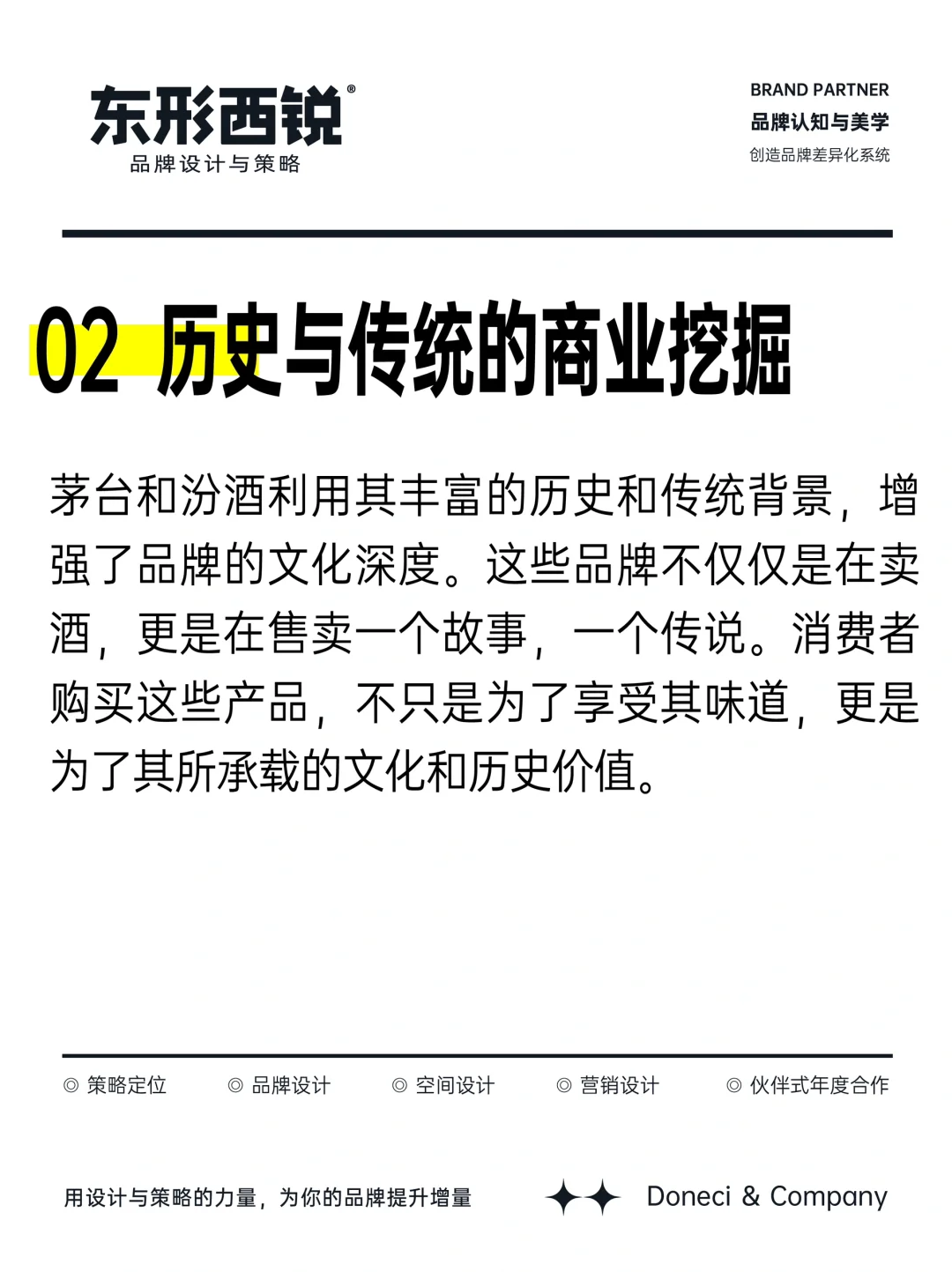 别只会卖产品了,要学会“卖文化”