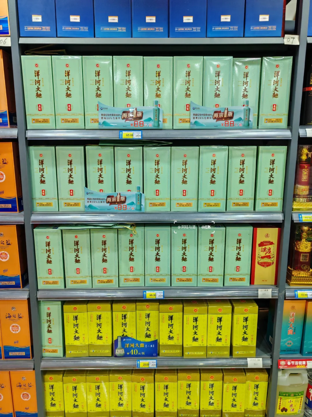 性价比白酒：洋河海之蓝大曲酒，卖疯了?