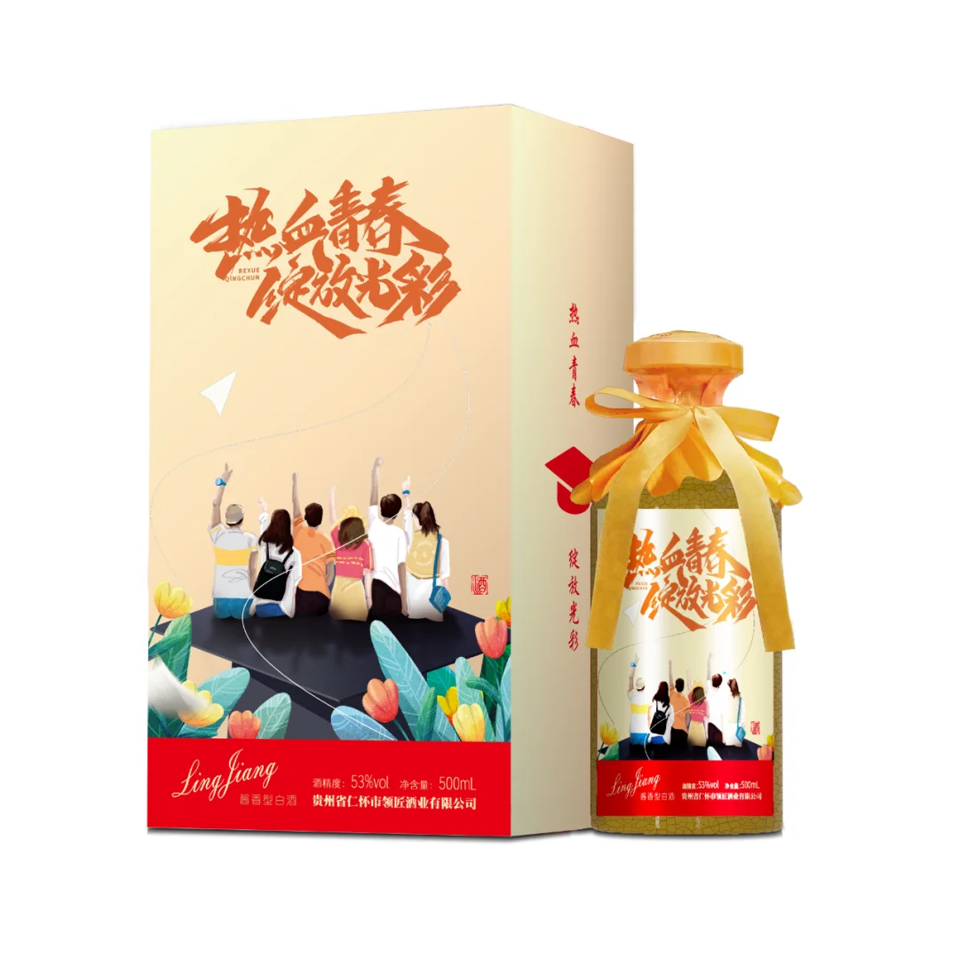 ? 酱香酒，定制你的专属记忆 ?