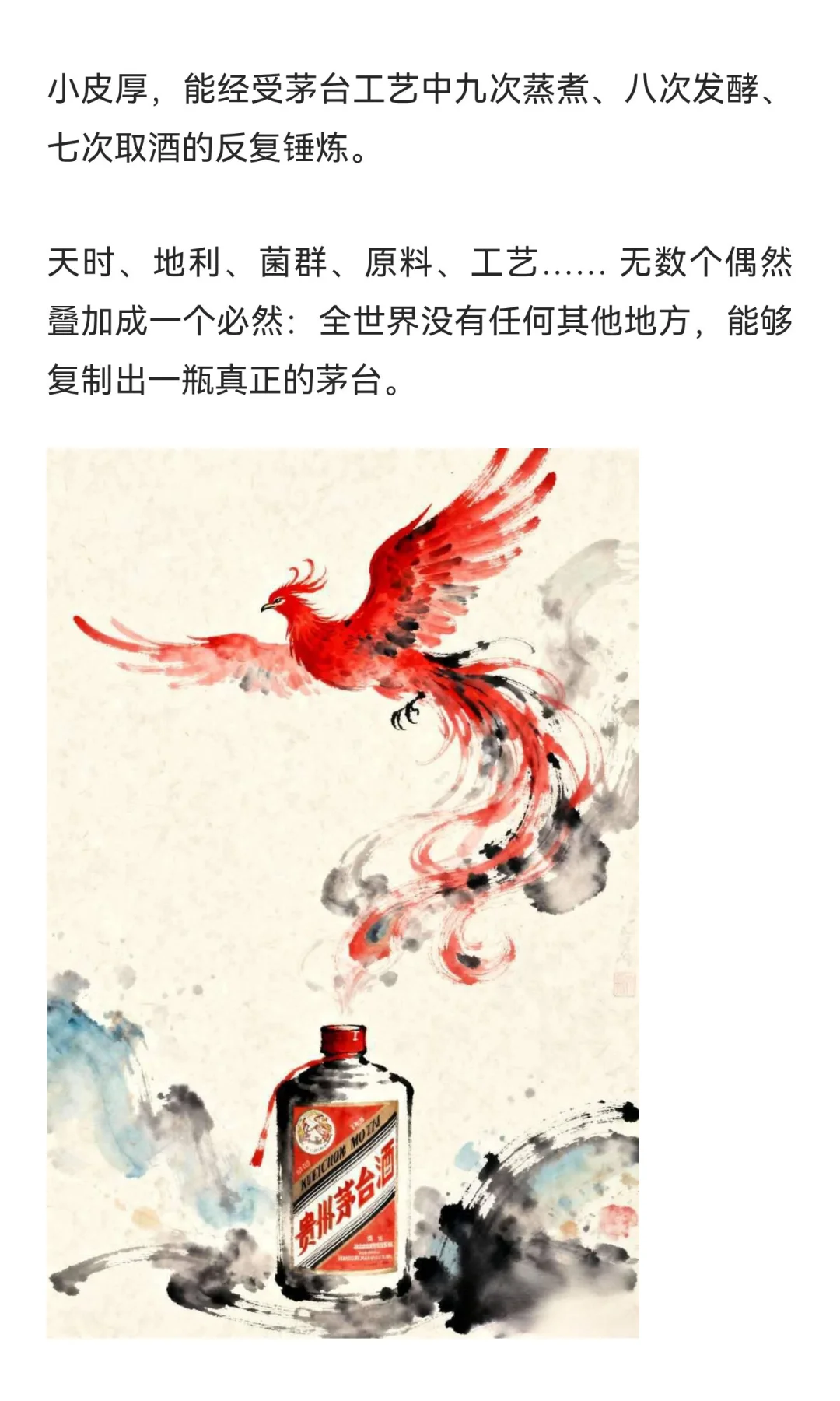 酒业帝国:一滴茅台的前世今生