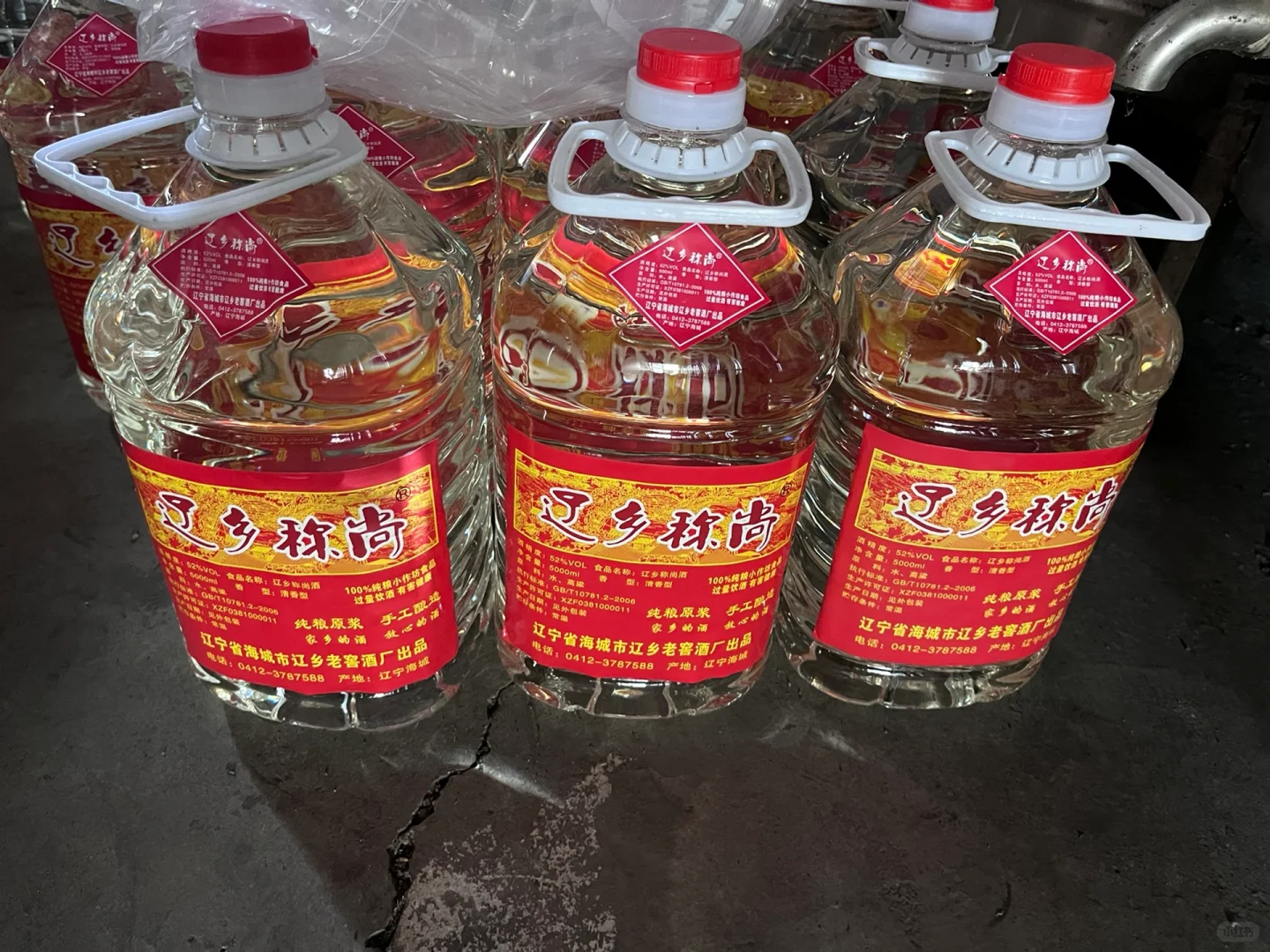 自家酿白酒，纯粮酒，无化学勾兑！