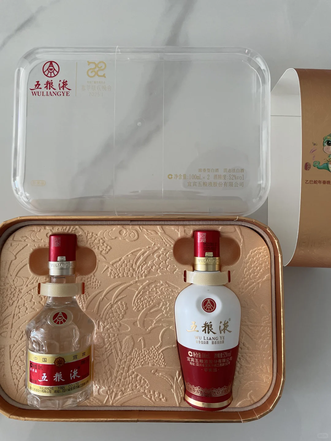 是谁春晚抽中的五粮液到货啦?