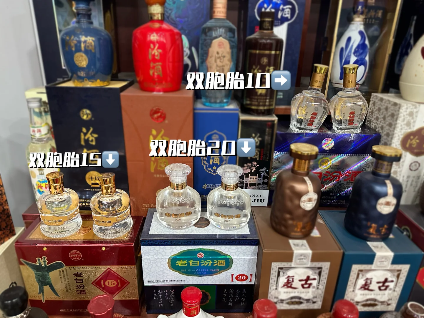 小众的白酒双胞胎❗️❗️