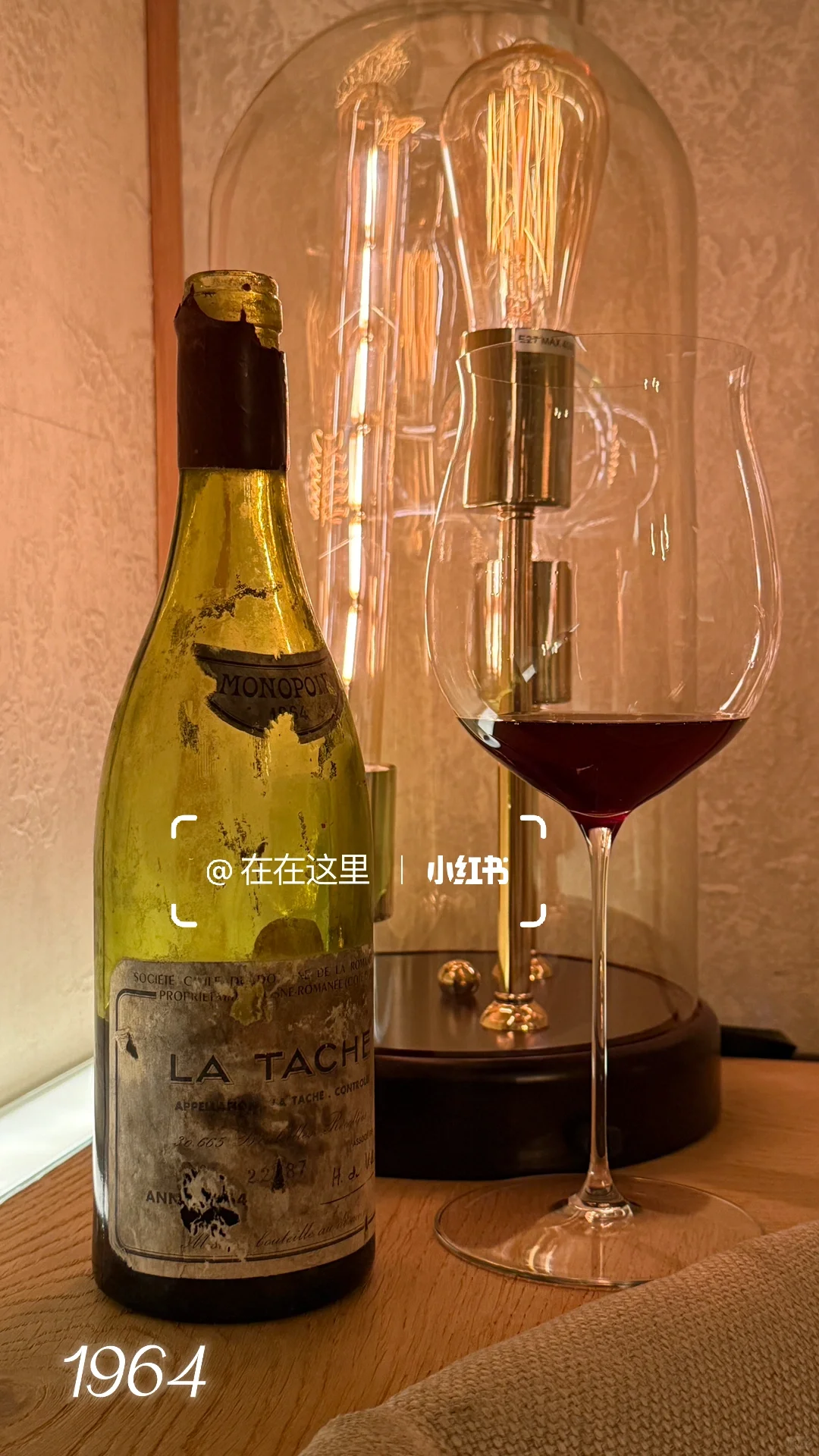 1960S 康帝年份总结篇～老酒如同开盲盒