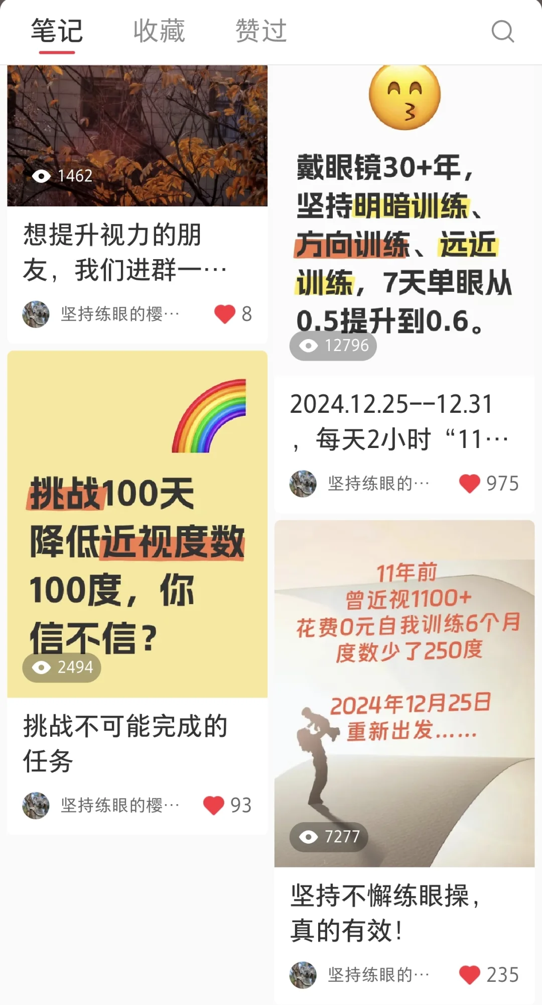 100天近视减175度怎么可能?