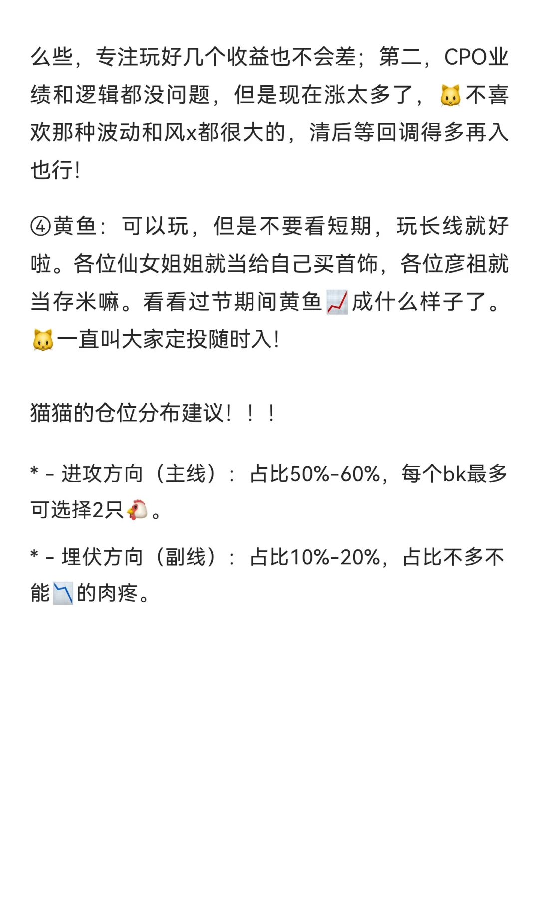 十月投资大攻略，跟着??一起搞米