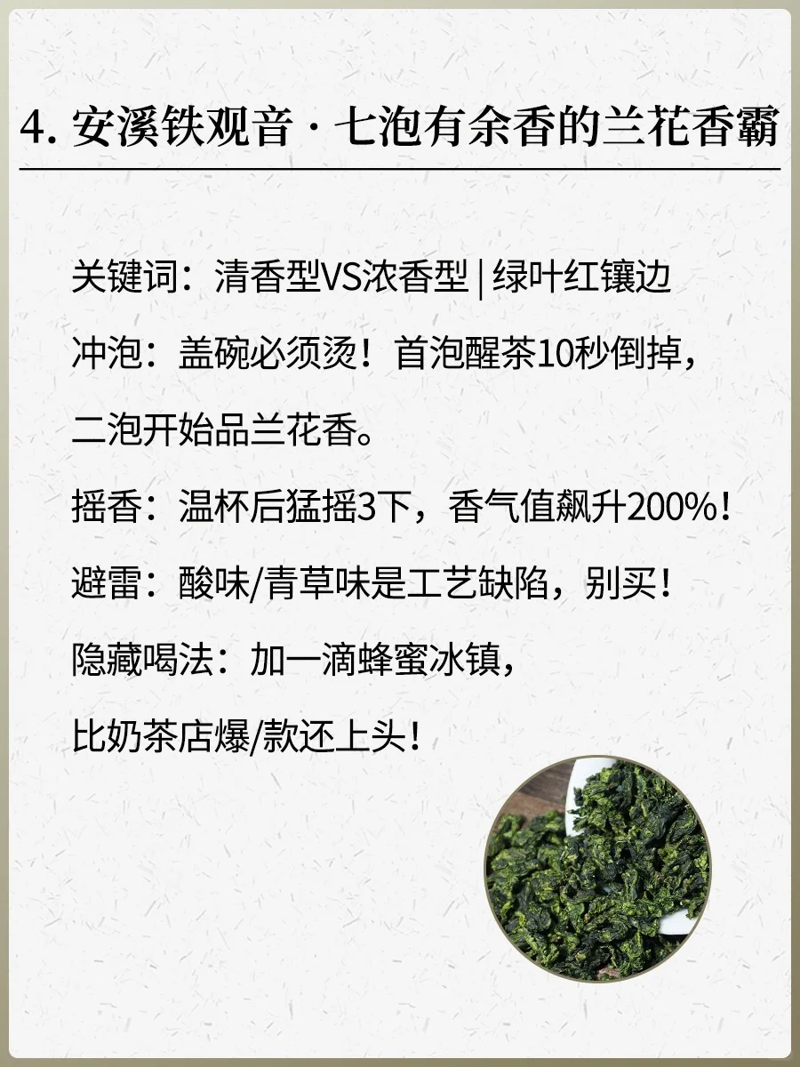 高香茶合集|这5款香到封神的茶喝过吗?