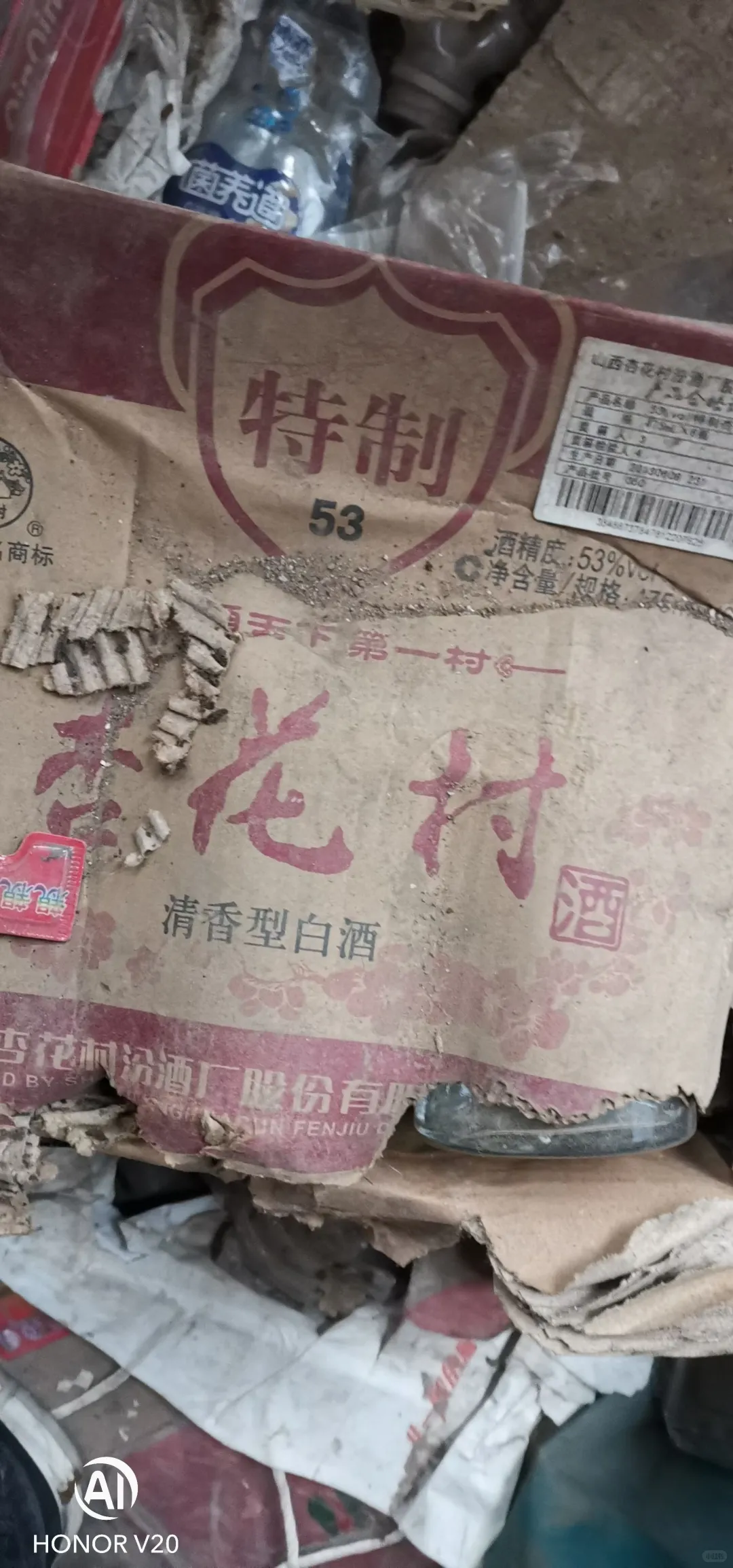 2012年60度出口汾，品相差，便宜出！