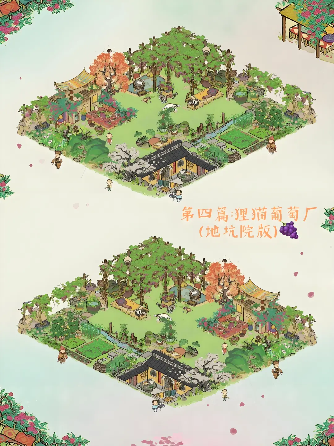 解锁葡萄系列四则?蔷薇酒庄｜藤下闲眠