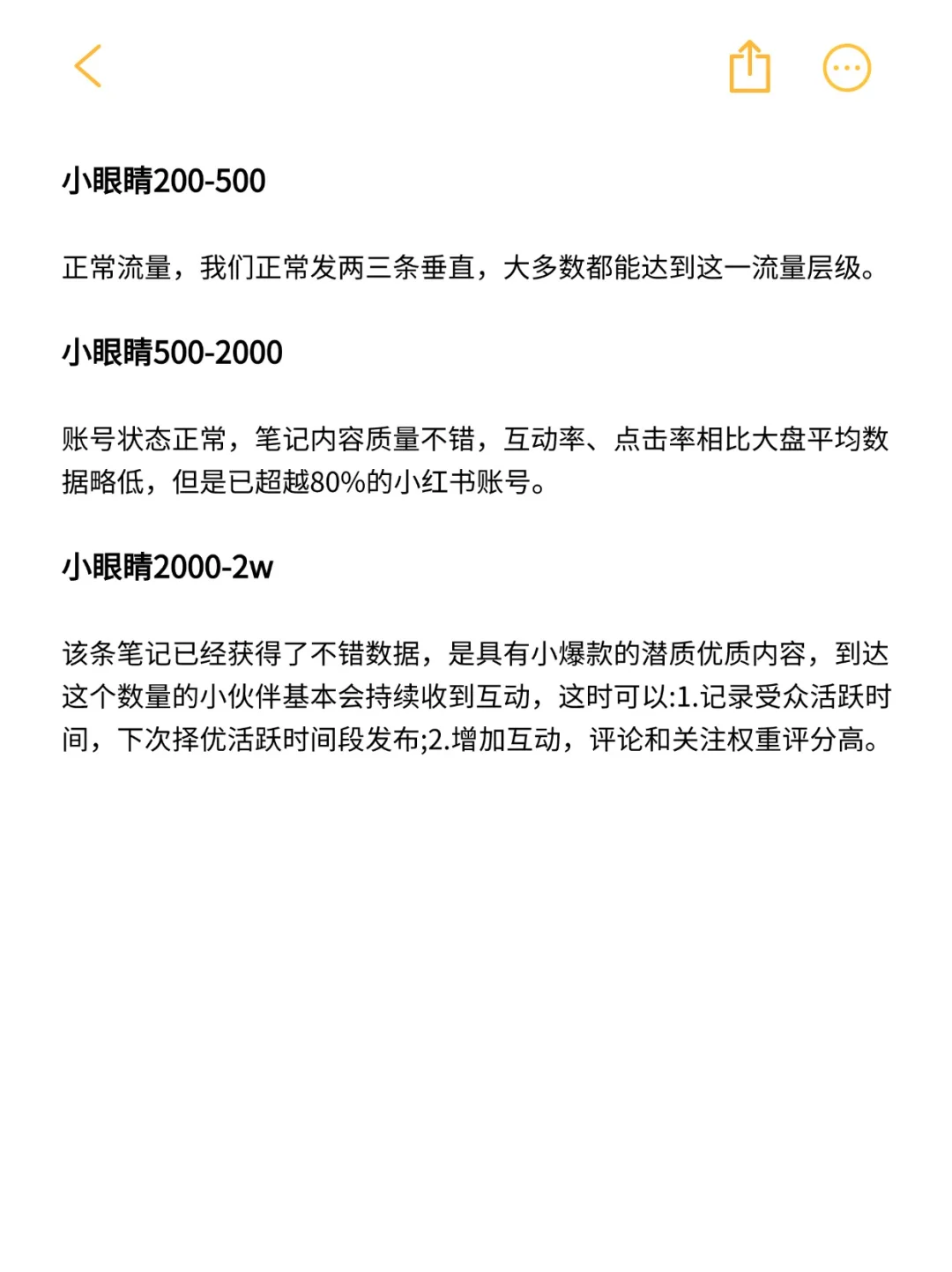 小红薯多少小眼睛才是正常？？