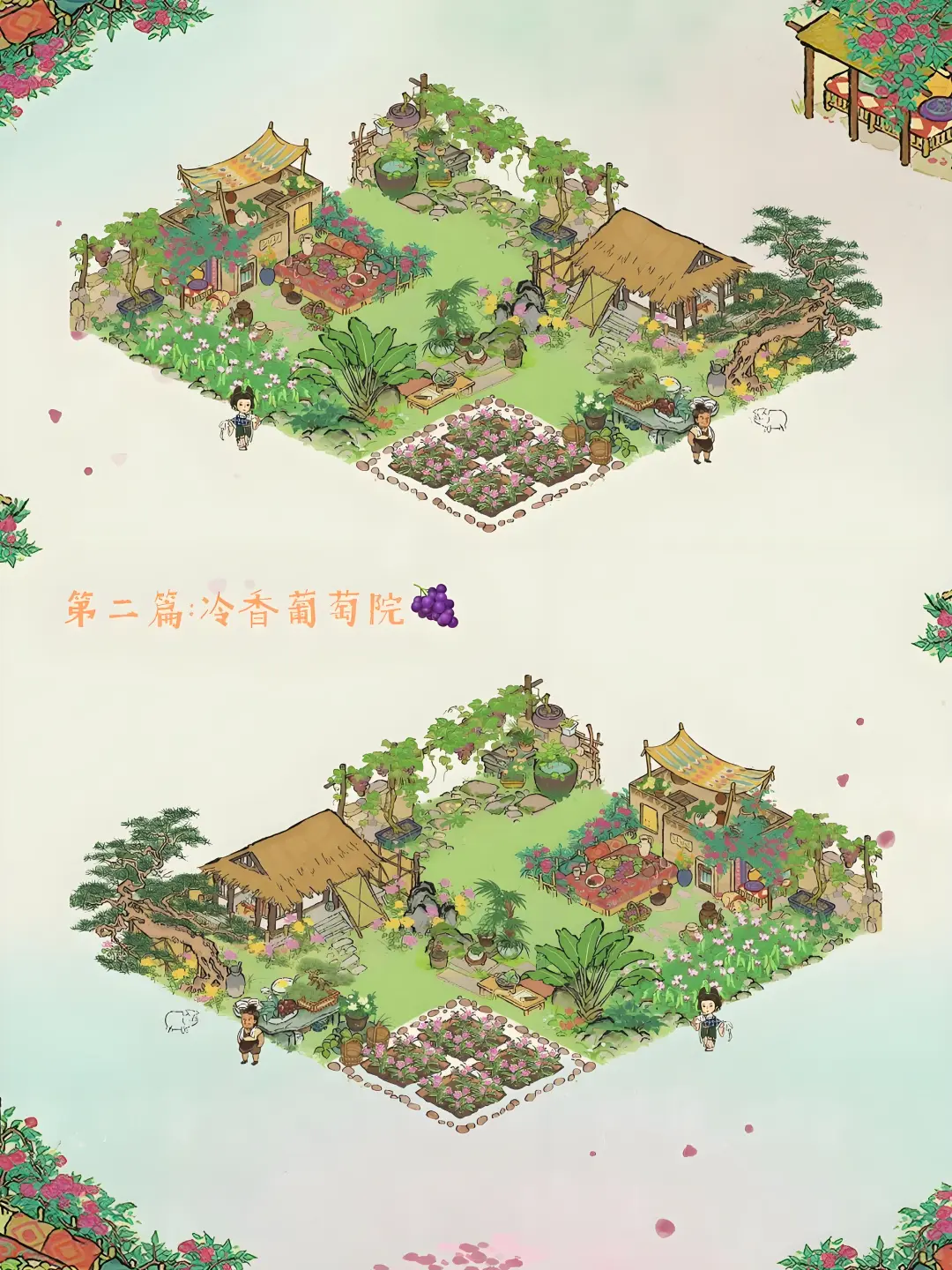 解锁葡萄系列四则?蔷薇酒庄｜藤下闲眠