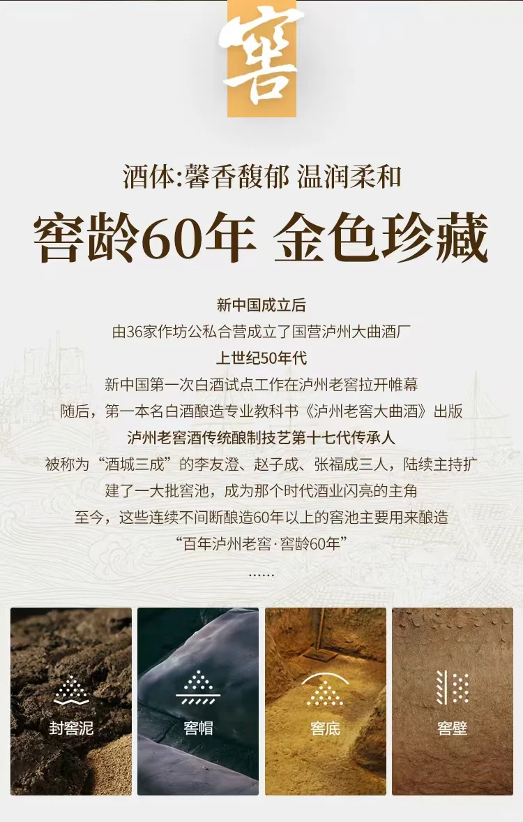 泸州老窖 自饮送礼都不差