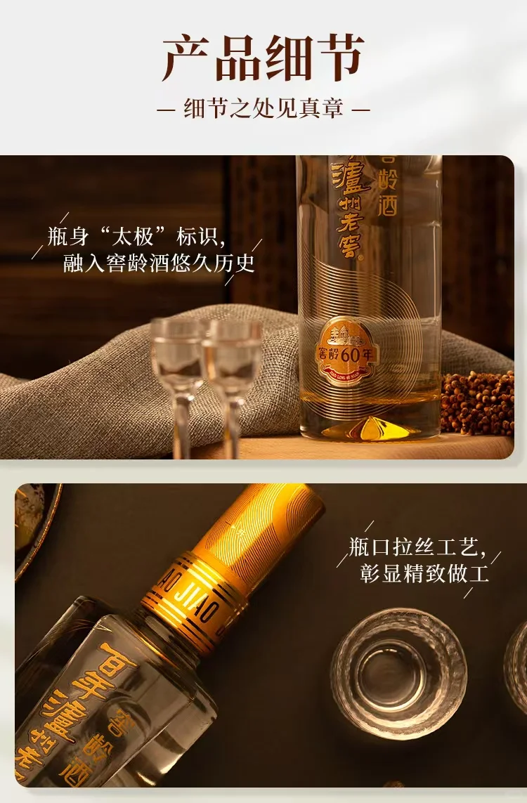 泸州老窖 自饮送礼都不差