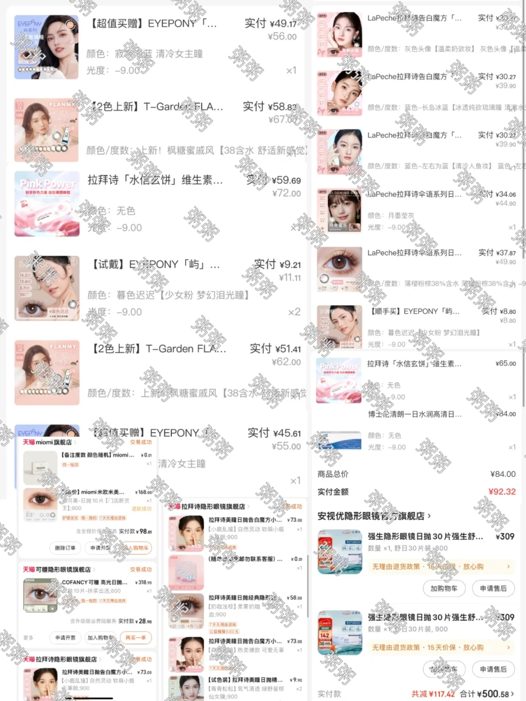 高度数美瞳真实分享｜使用感受篇