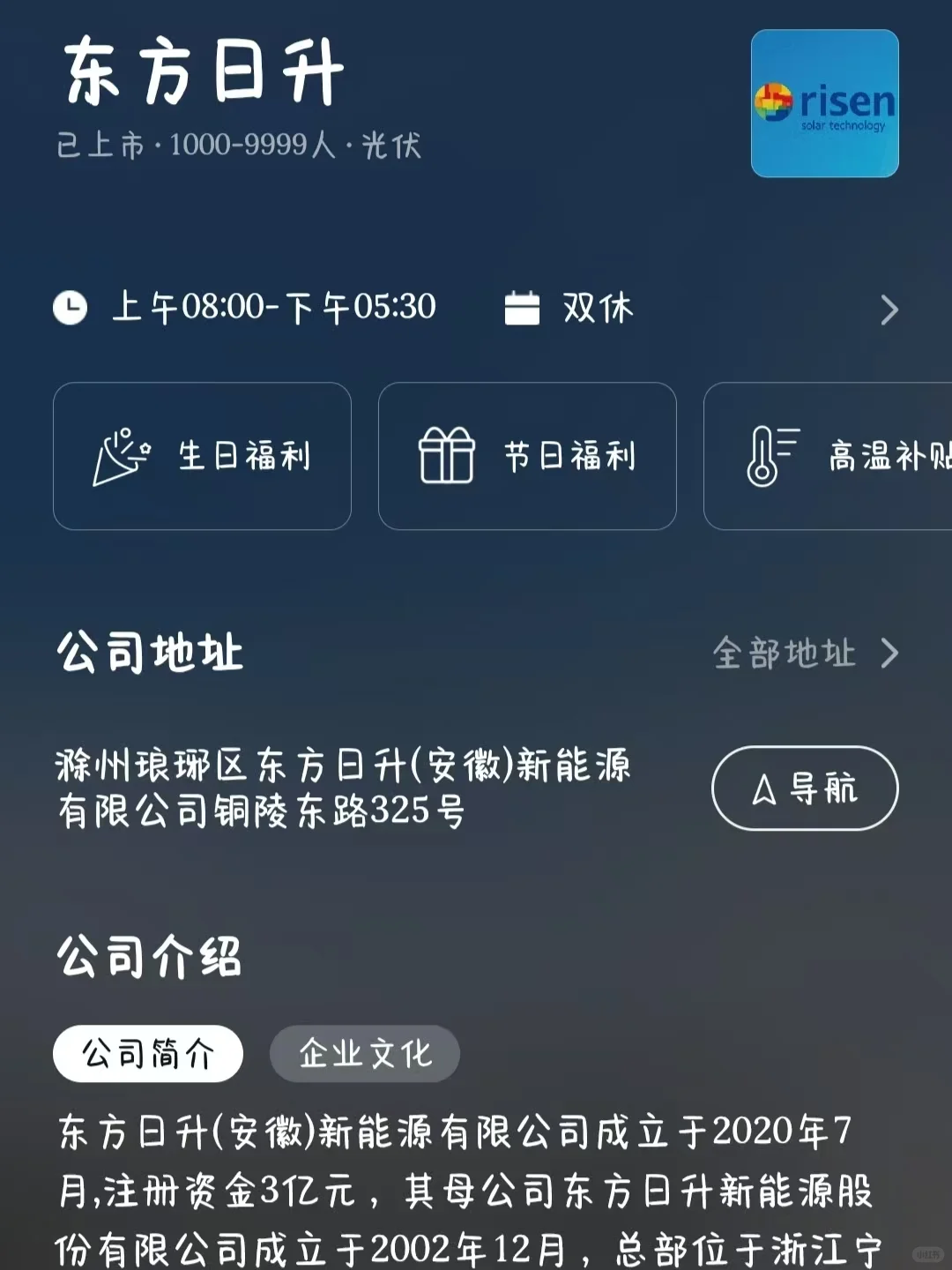 定位上海！推荐一波新能源企业