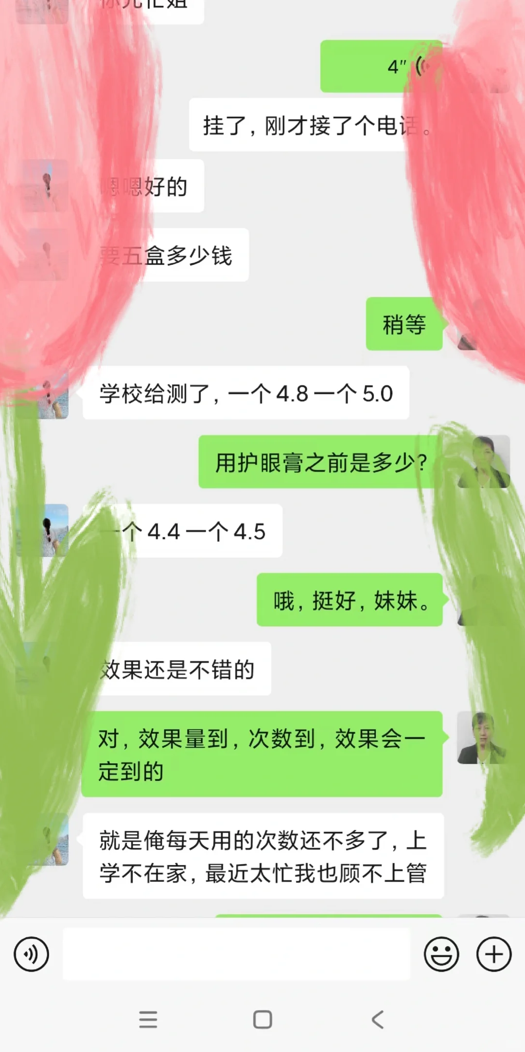 度数降了是好事呀✌