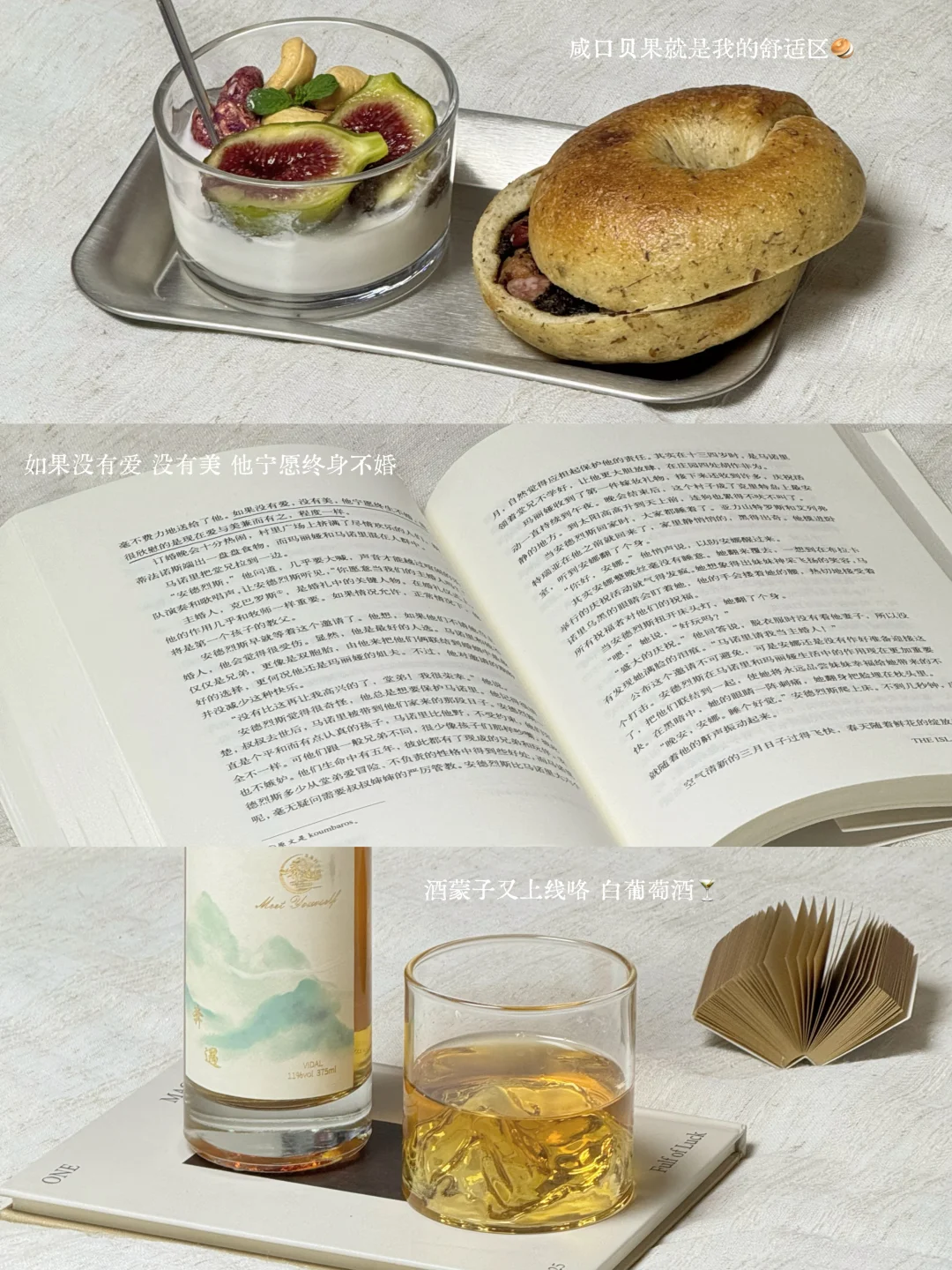 ?放空☾.˖٭沉溺在葡萄酒和玫瑰的温柔乡