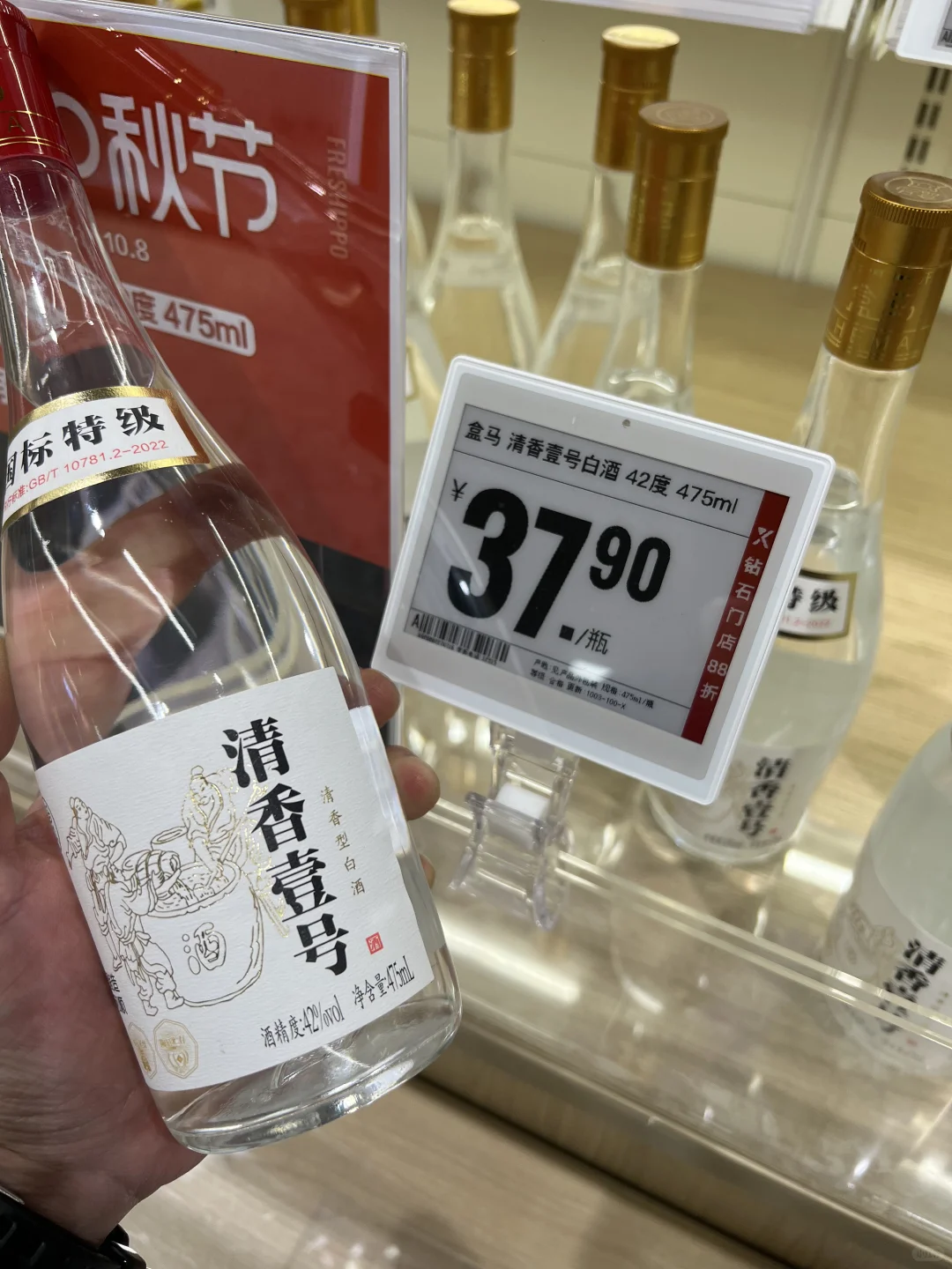 盒马自有品牌酒葫芦～