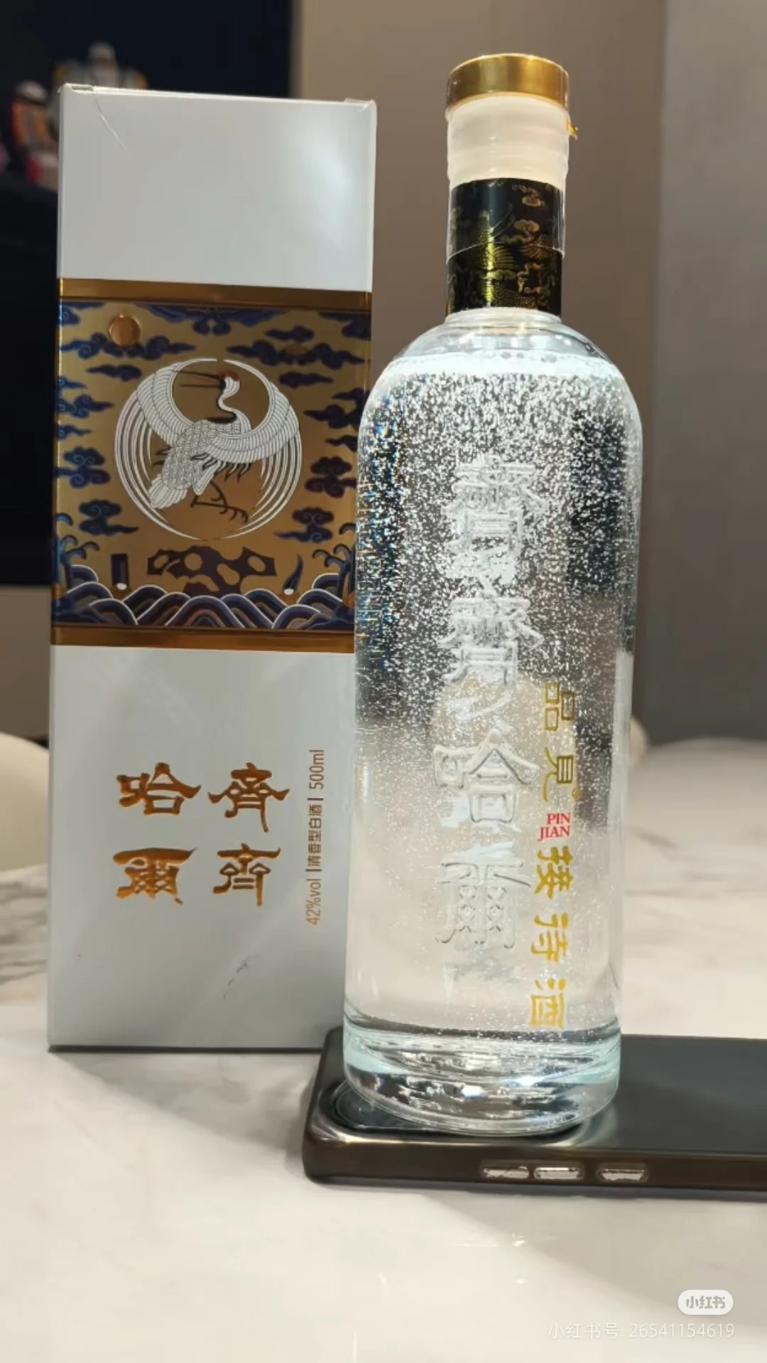 齐齐哈尔白酒