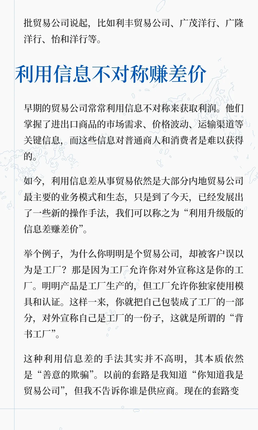 贸易公司的尽头不再是贸易公司