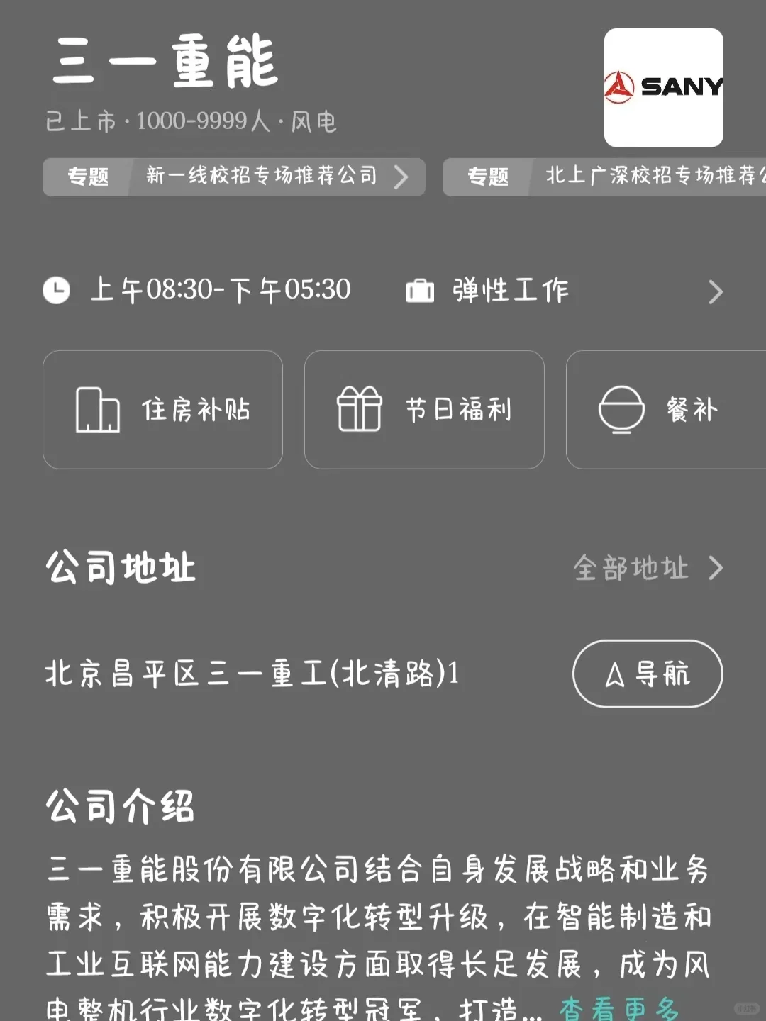 定位上海！推荐一波新能源企业