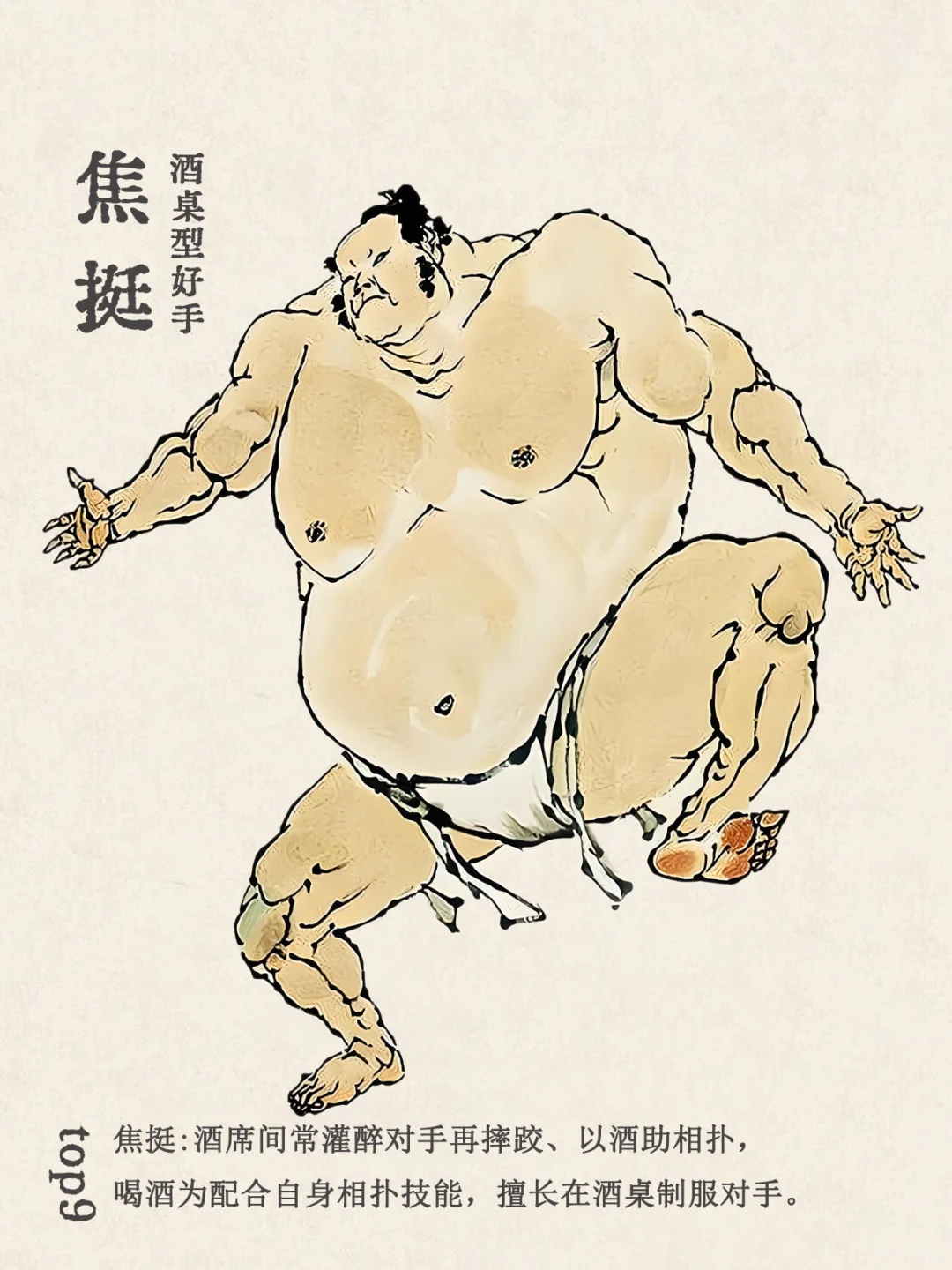 十位梁山好汉 酒后名场面 盘点！