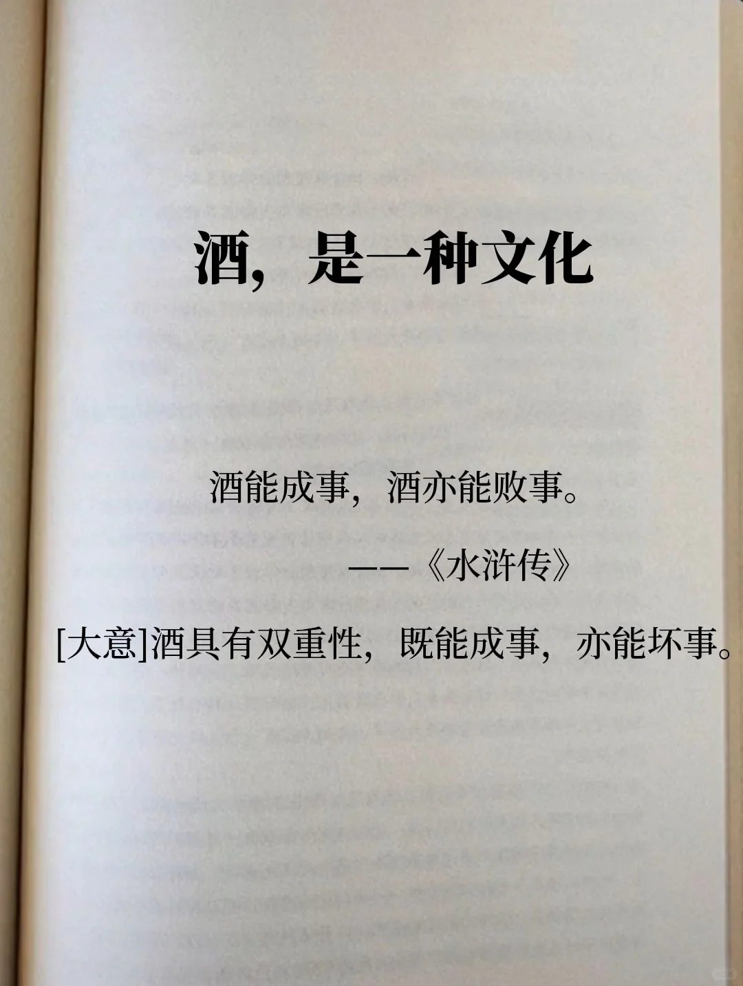 酒，是一种文化