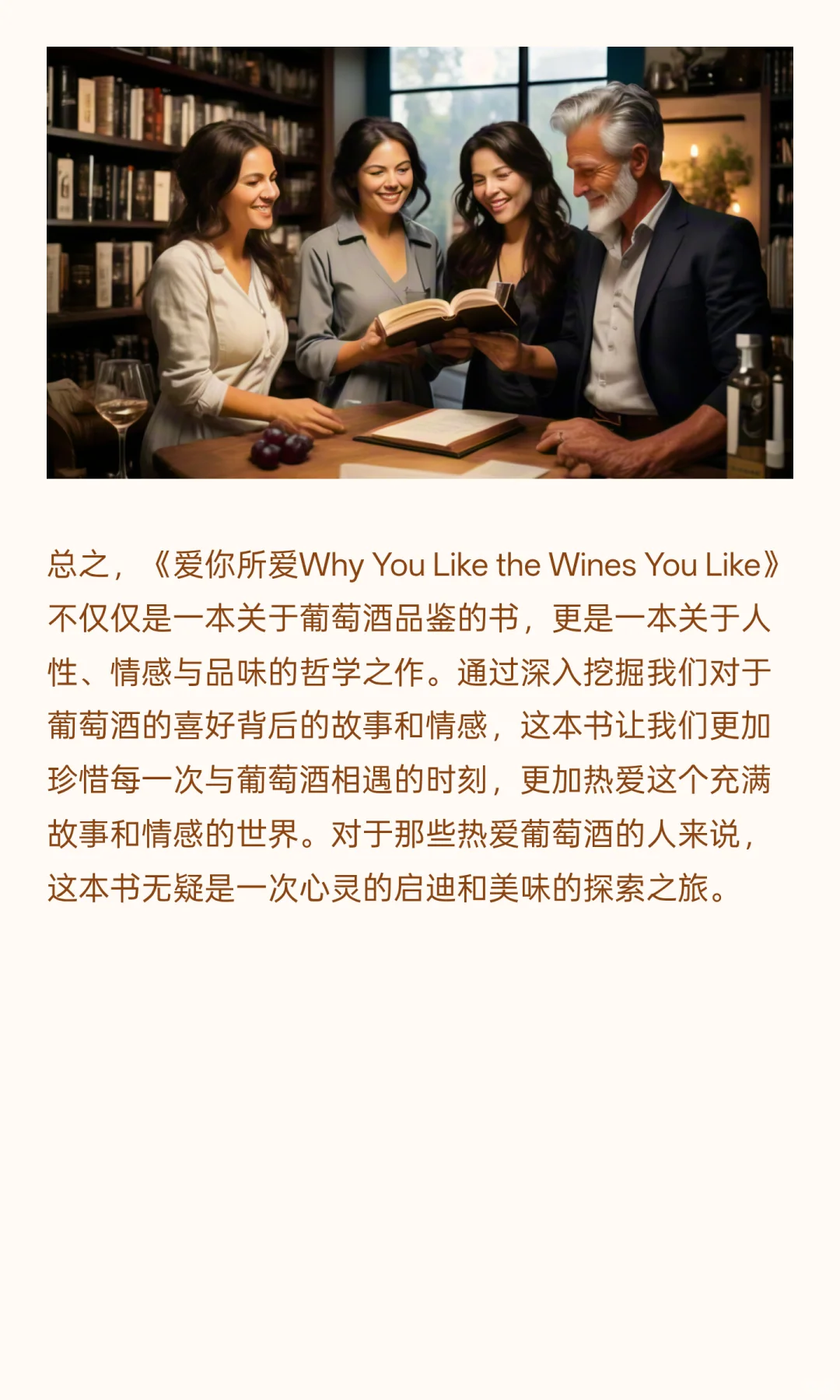 杂谈：其实消费者需要什么葡萄酒书籍？