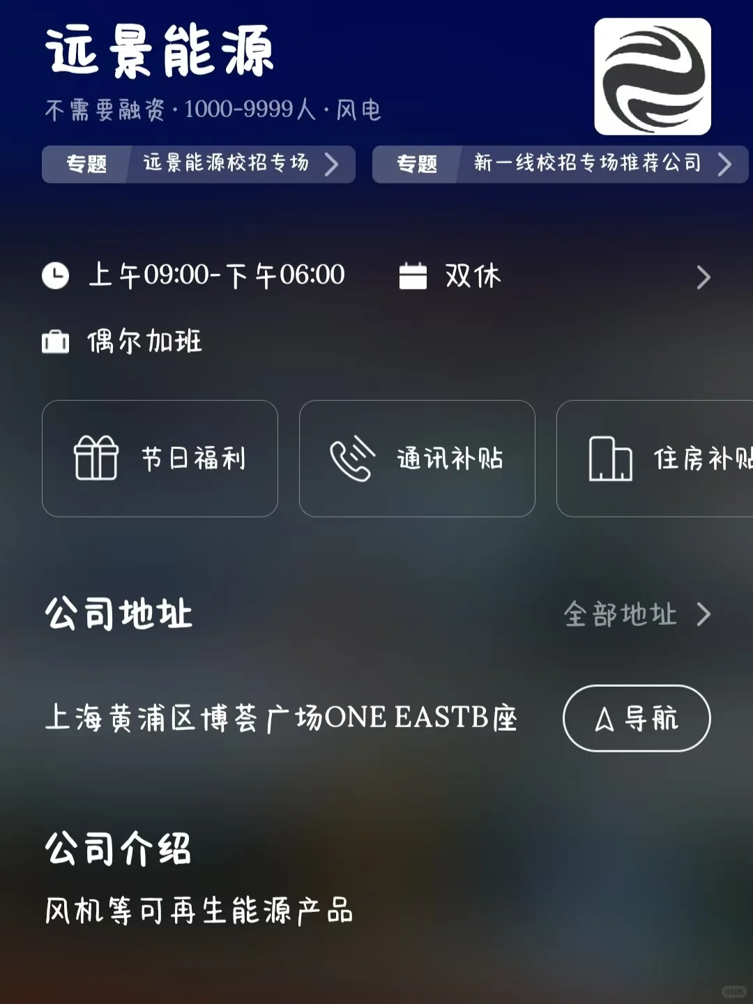 定位上海！推荐一波新能源企业