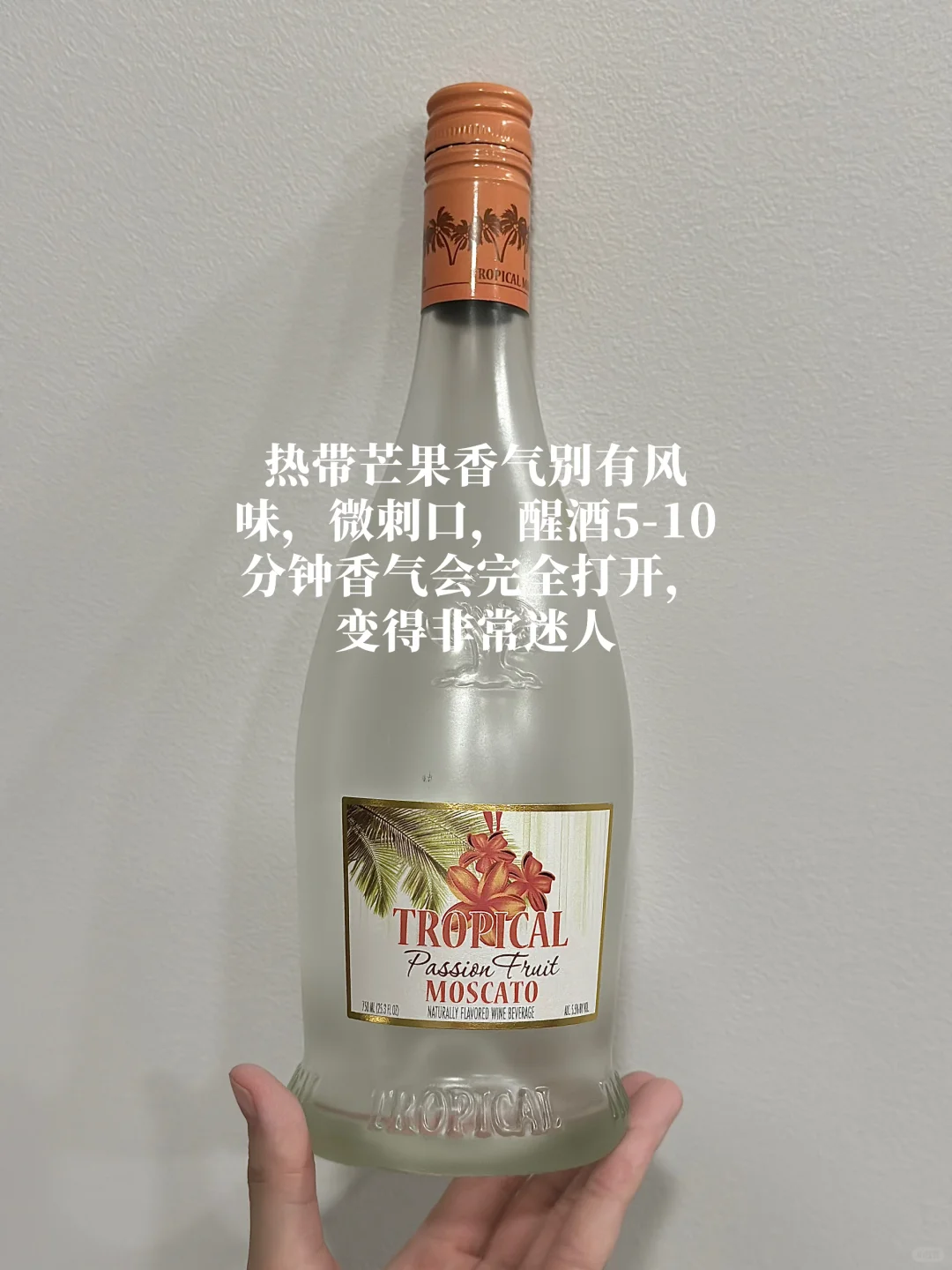 ??微醺必备｜喝完24瓶小甜水之后?