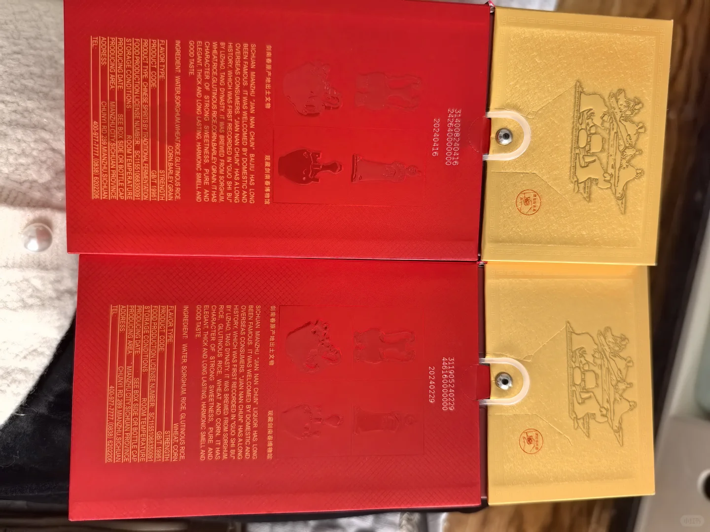 关于网上买酒的事儿。